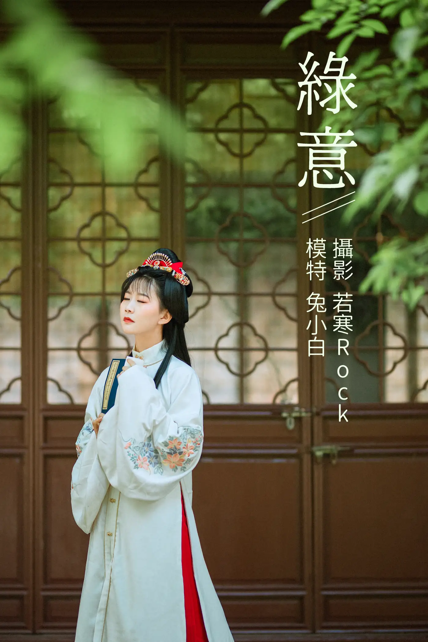 [艺图语] 2021.09.04 Vol.244 – 绿意 兔小白[26P]-PicJJ
