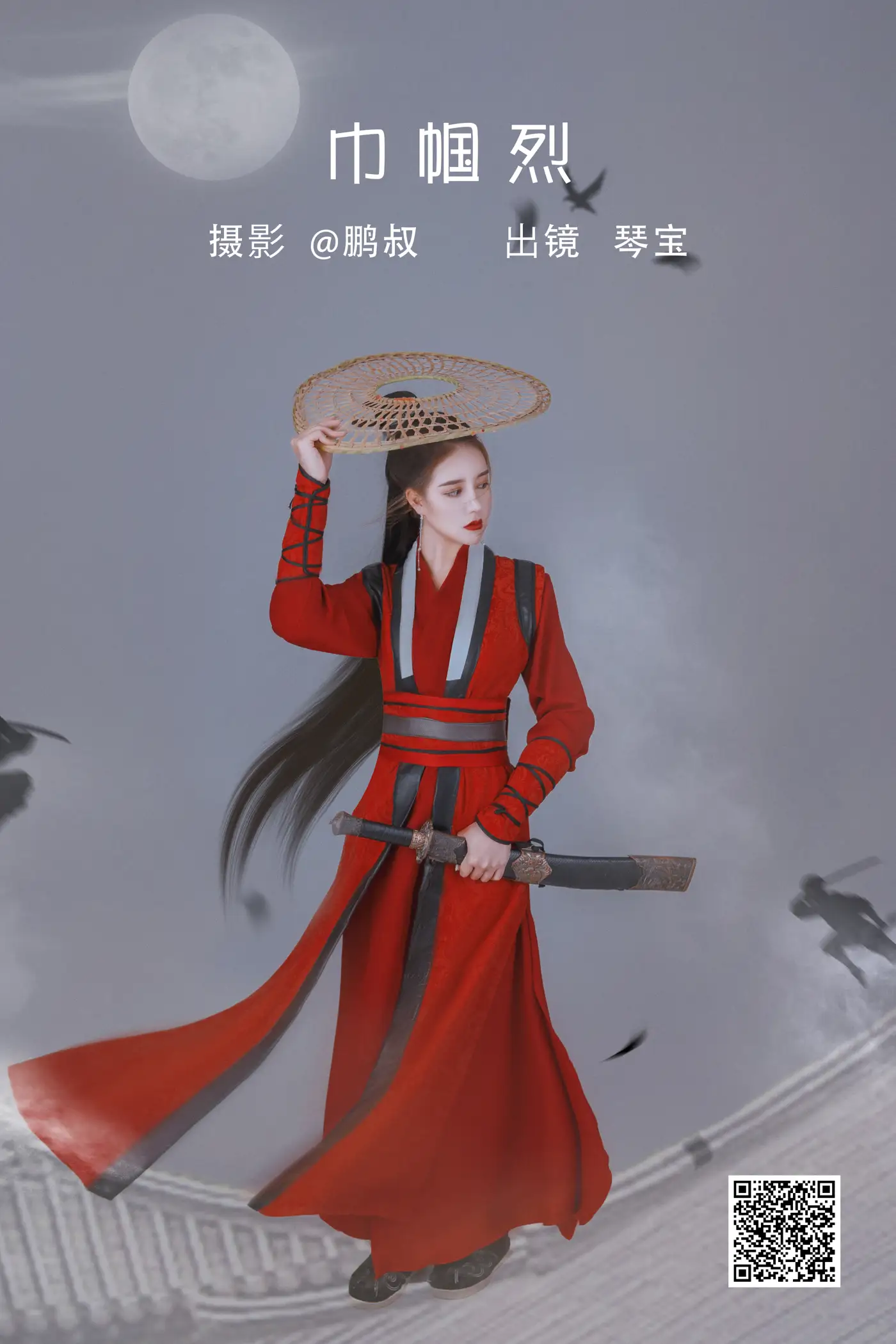 [艺图语] 2022.05.22 Vol.0953 – 巾帼烈 琴宝[22P]-PicJJ
