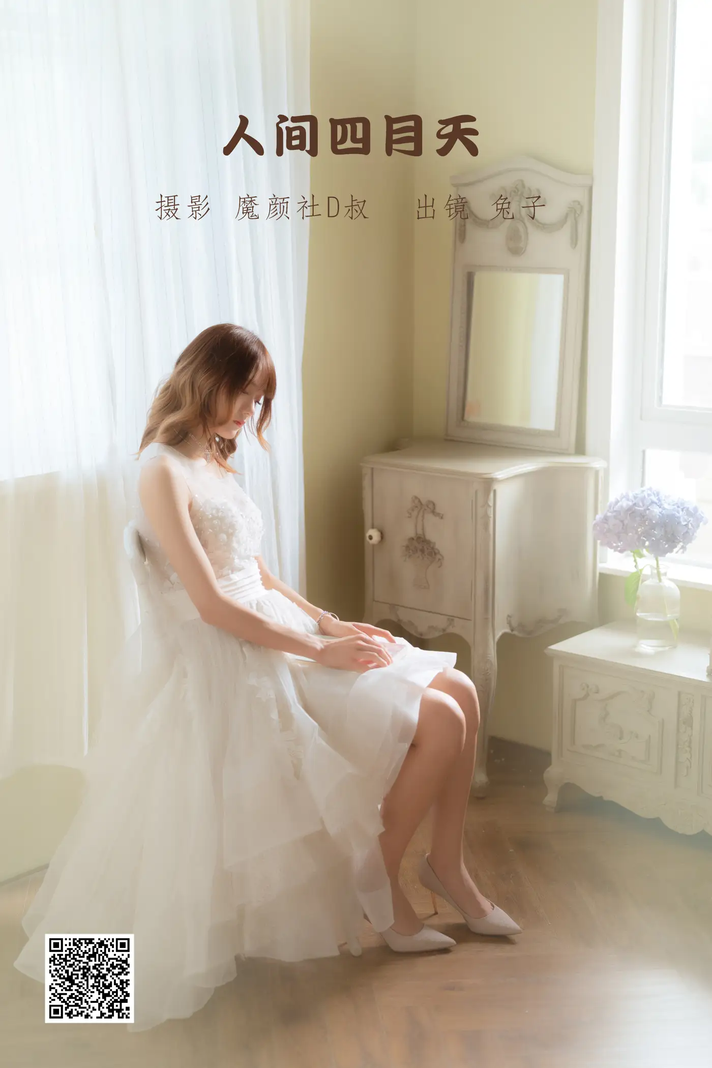 [艺图语] 2022.06.13 Vol.1170 – 人间四月天 兔子Zzz不吃胡萝卜[31P]-PicJJ