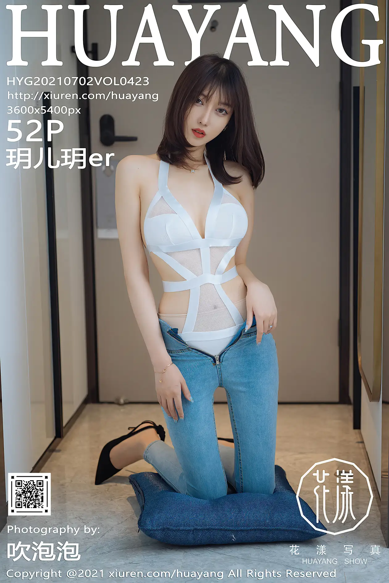 [花漾] 2021.07.02 VOL.0423[52P]-PicJJ