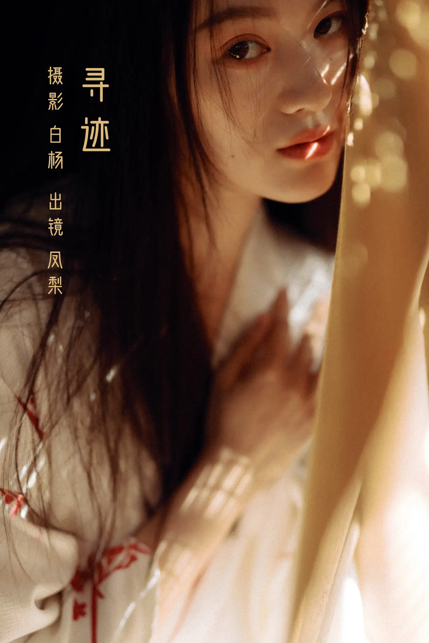 [艺图语] 2022.11.22 Vol.2503 – 寻迹[22P]-PicJJ