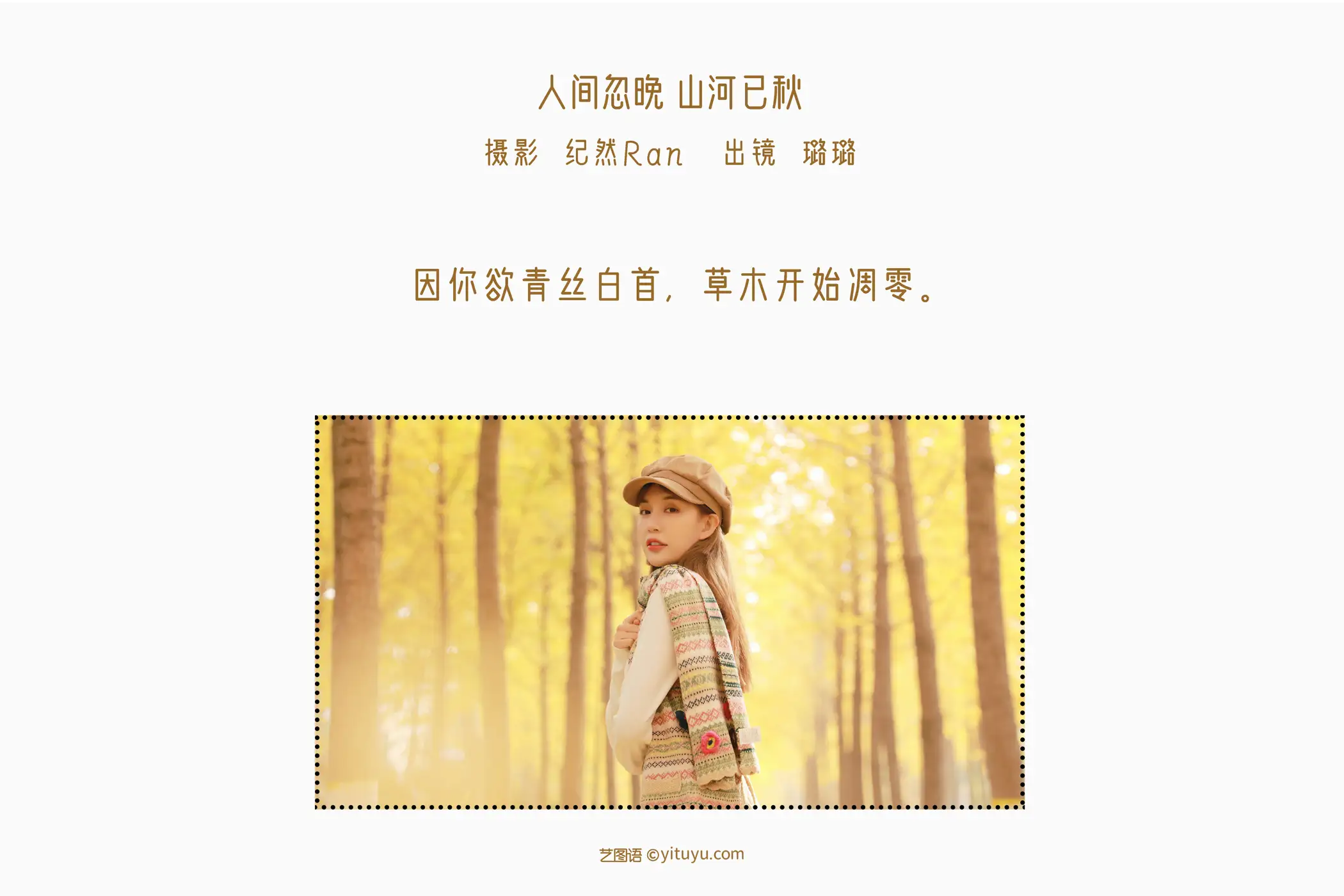 [艺图语] 2022.06.16 Vol.1200-002