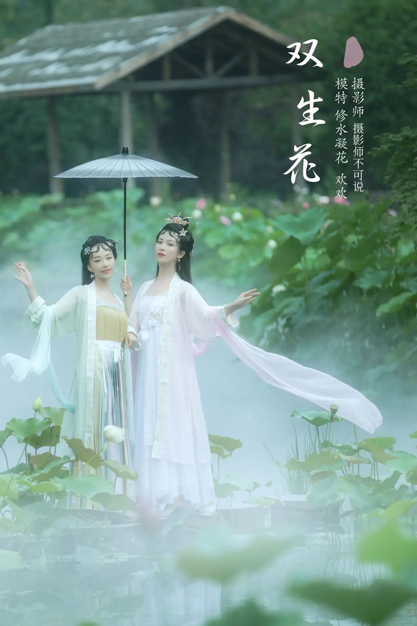 [艺图语] 2021.12.25 Vol.534 – 双生花 修水凝花[31P]-PicJJ