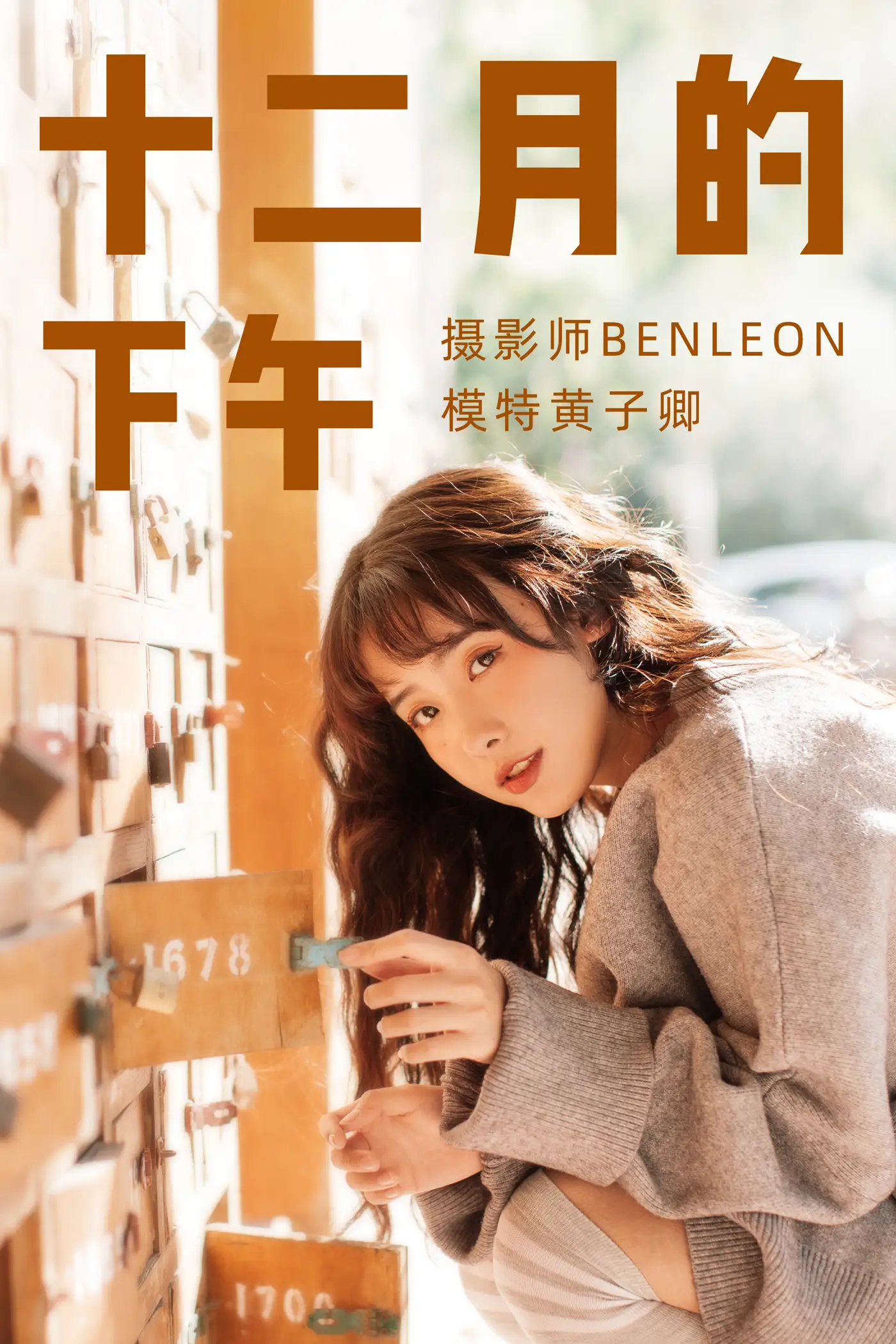 [艺图语] 2021.08.19 Vol.148 – 12月的下午 黄子卿[31P]-PicJJ