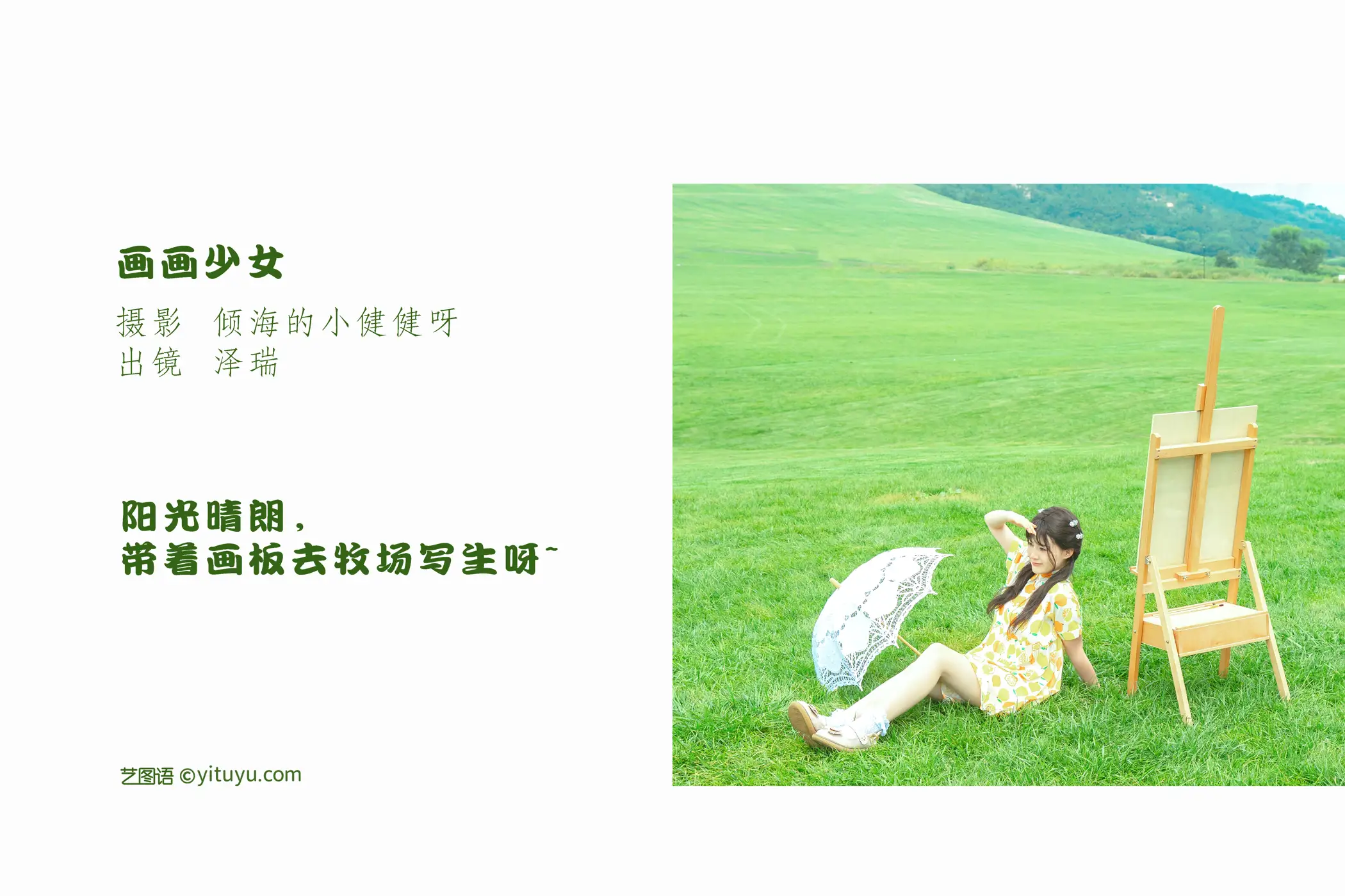 [艺图语] 2022.07.12 Vol.1451-002