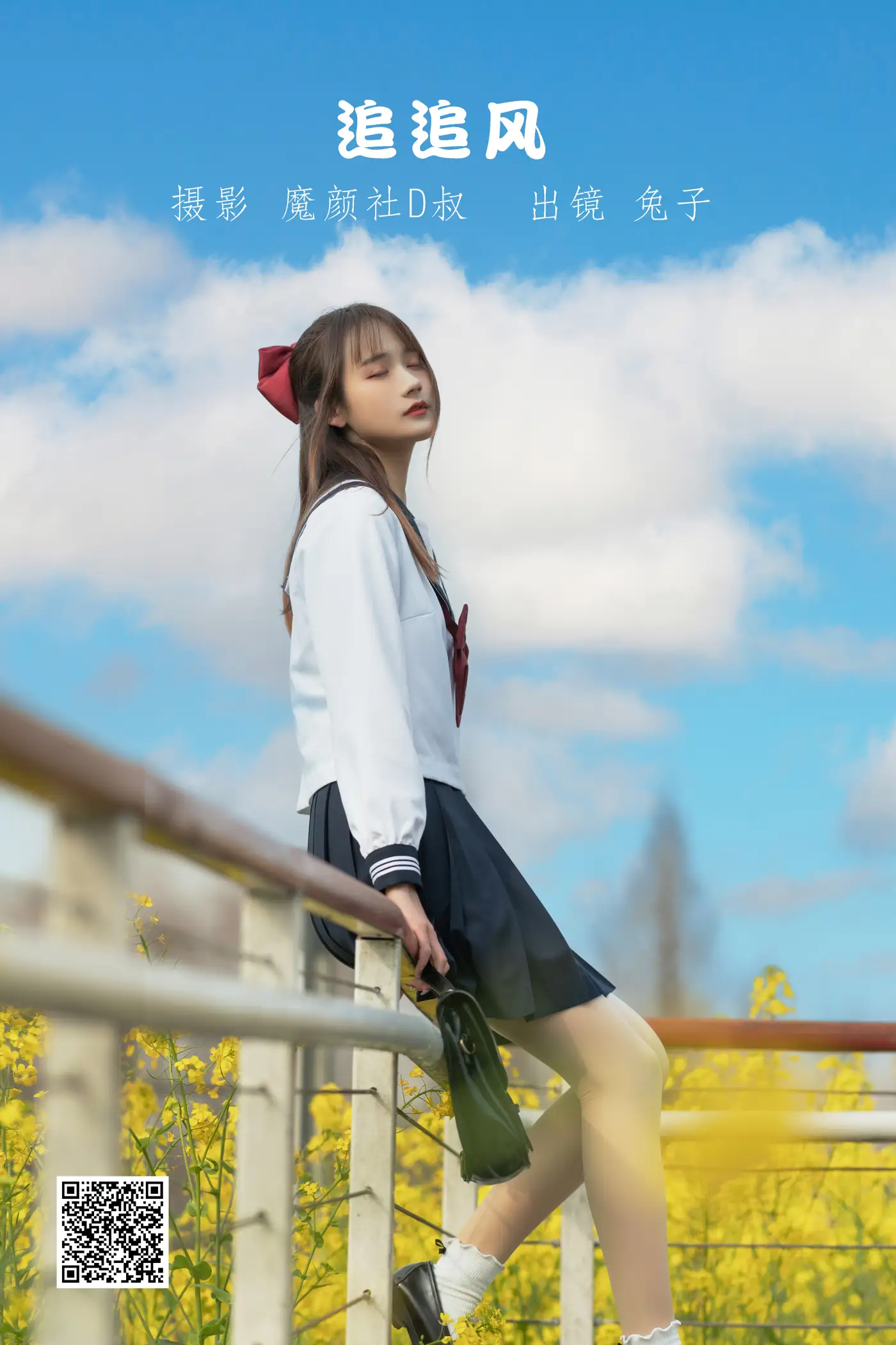 [艺图语] 2022.06.20 Vol.1240 – 追追风 兔子Zzz不吃胡萝卜[33P]-PicJJ