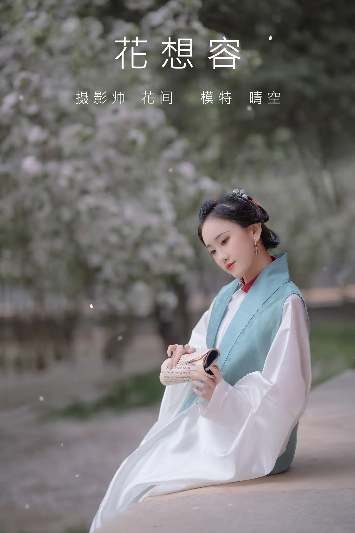 [艺图语] 2021.08.30 Vol.194 – 花想容 晴空[24P]-PicJJ