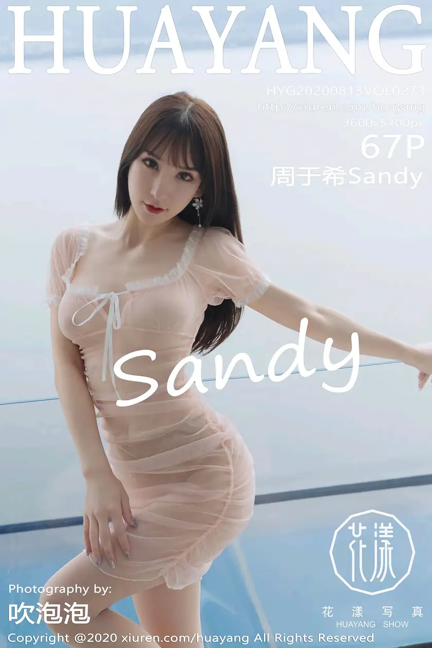 [花漾] 2020.08.13 VOL.0273[67P]-PicJJ