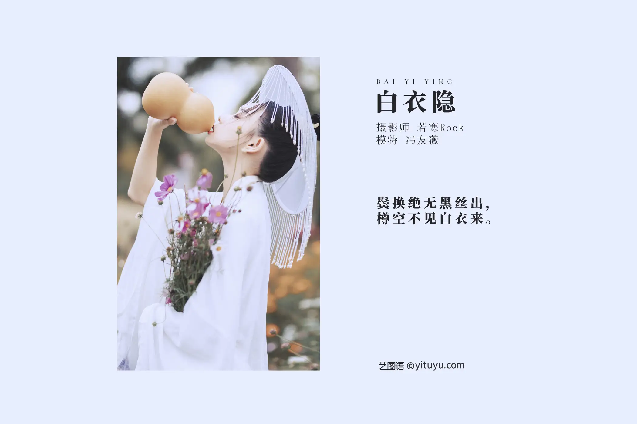 [艺图语] 2021.09.04 Vol.238-002