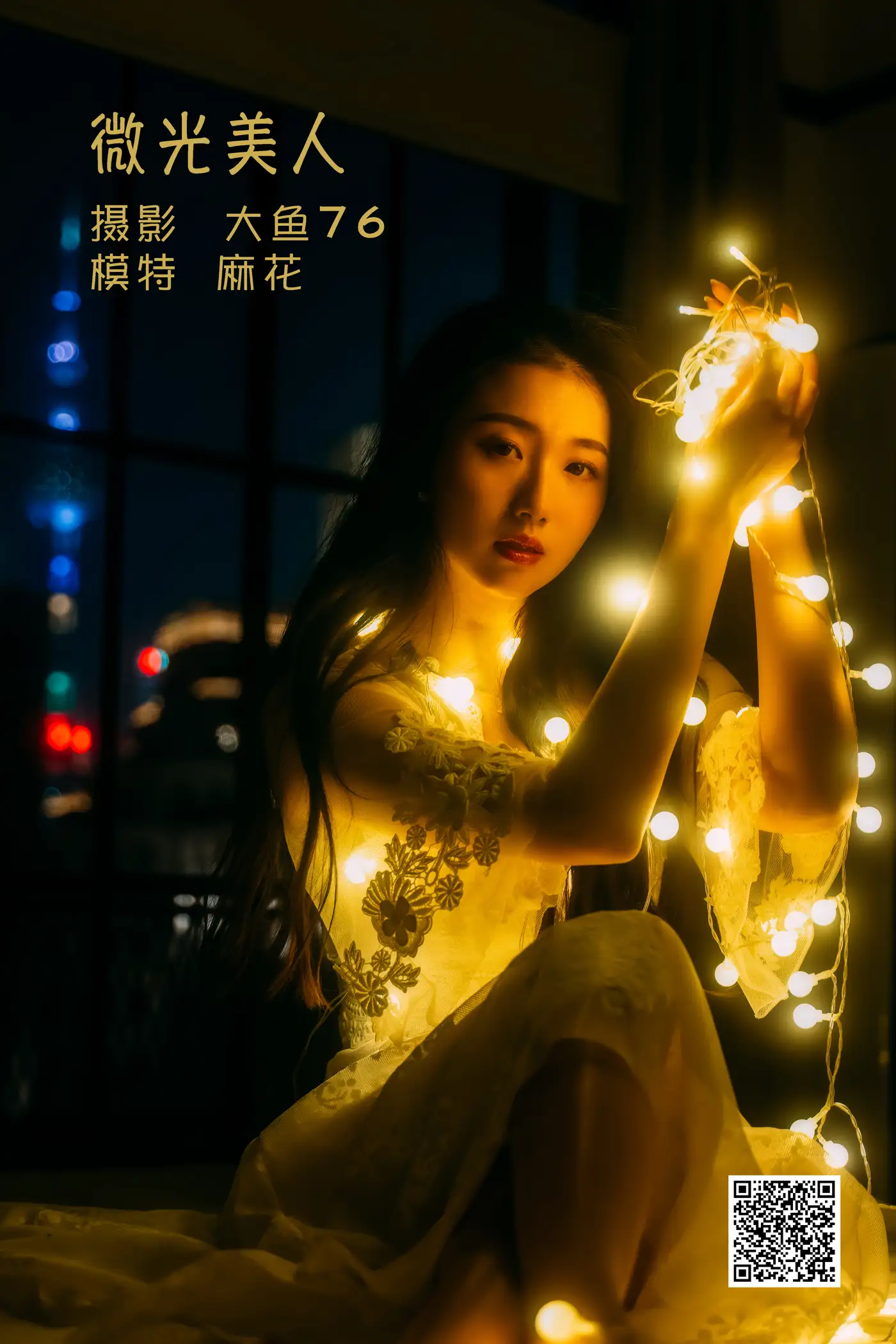 [艺图语] 2022.05.13 Vol.870 – 微光美人 麻花[47P]-PicJJ