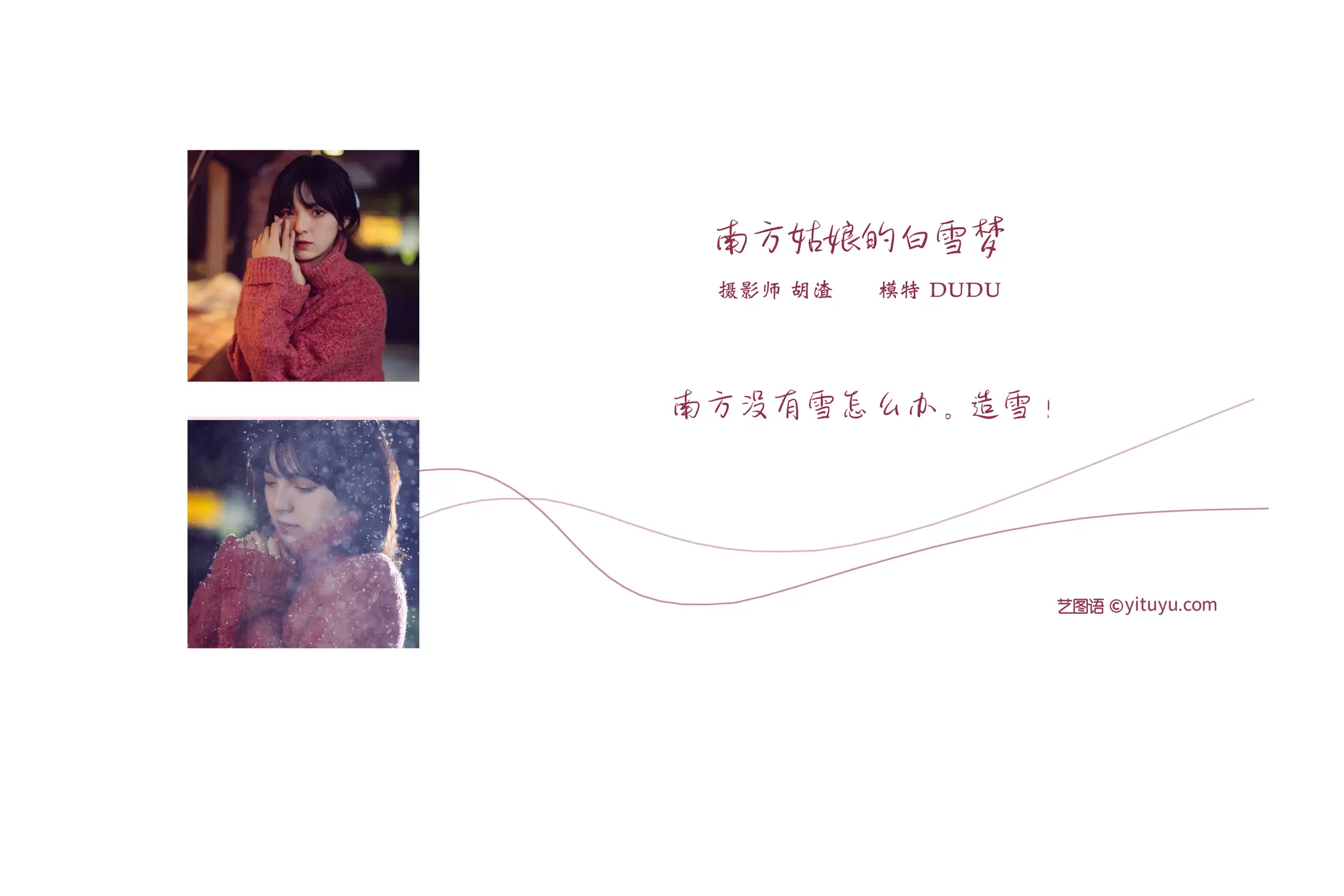 [艺图语] 2022.01.06 Vol.598-002