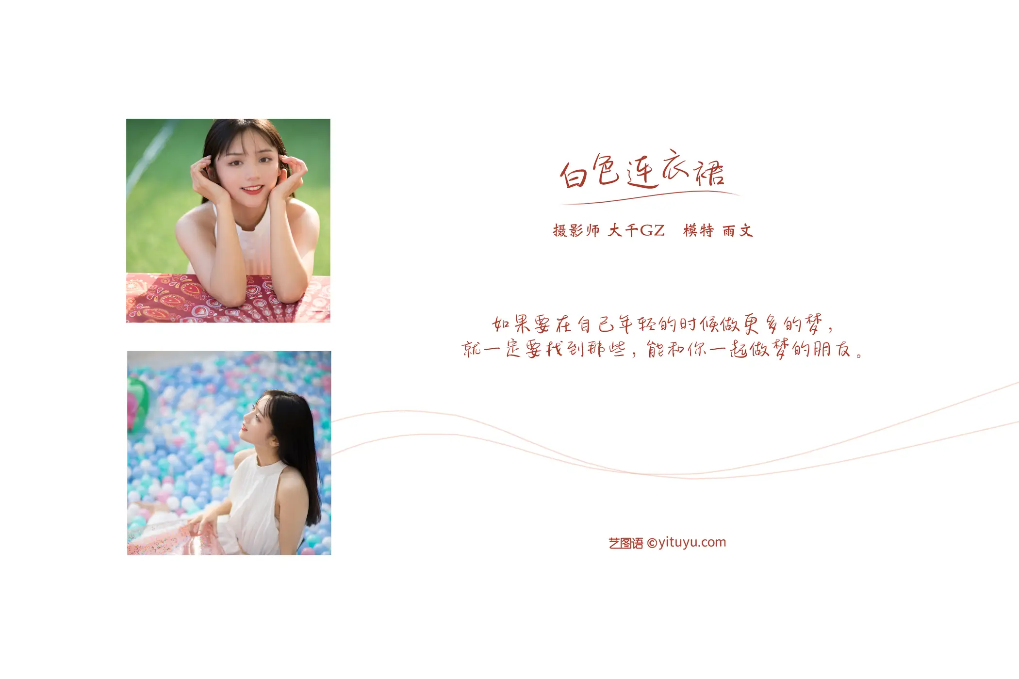 [艺图语] 2021.11.04 Vol.416-002