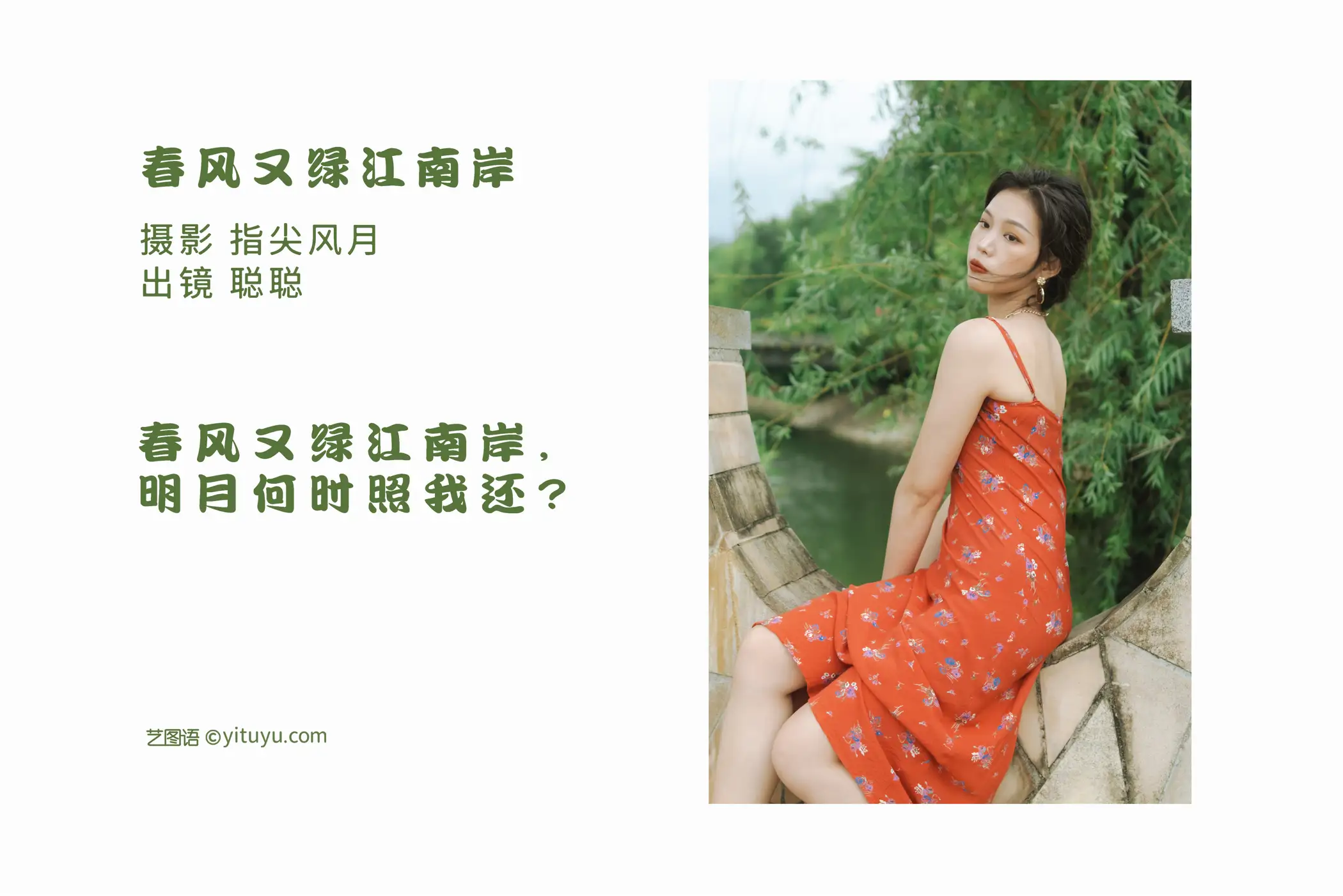 [艺图语] 2022.08.24 Vol.1777-002