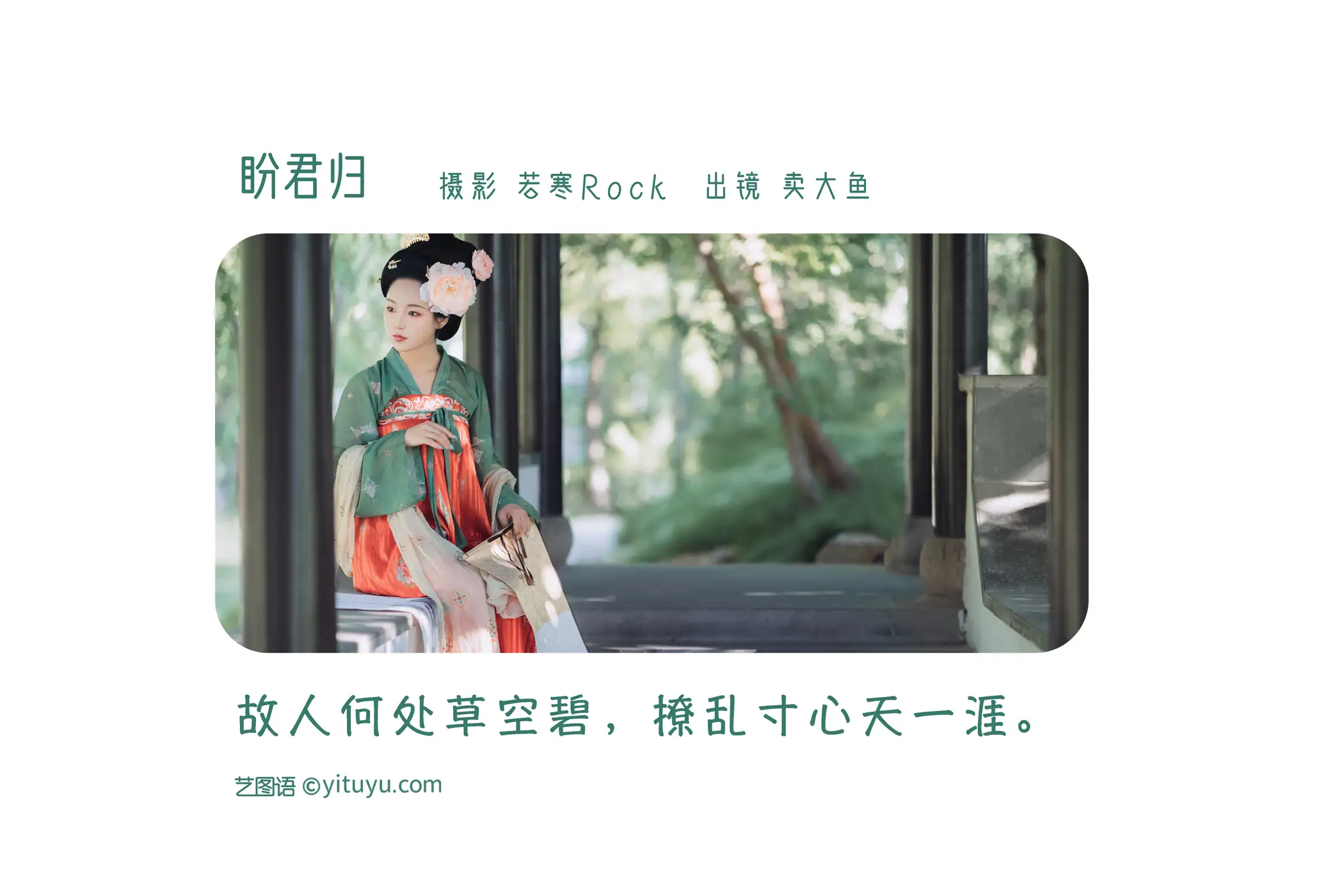 [艺图语] 2022.08.15 Vol.1710-002