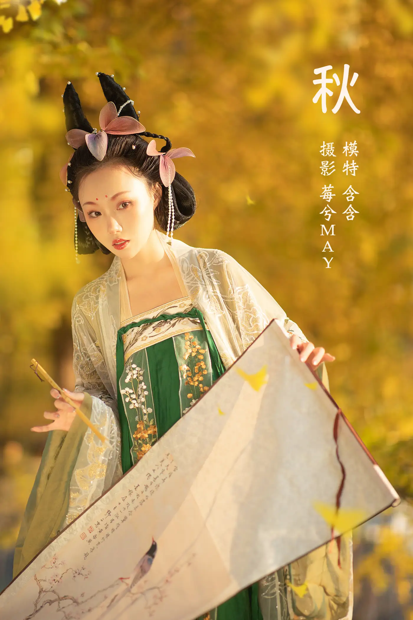 [艺图语] 2022.01.14 Vol.648 – 秋 一只懒含含[20P]-PicJJ