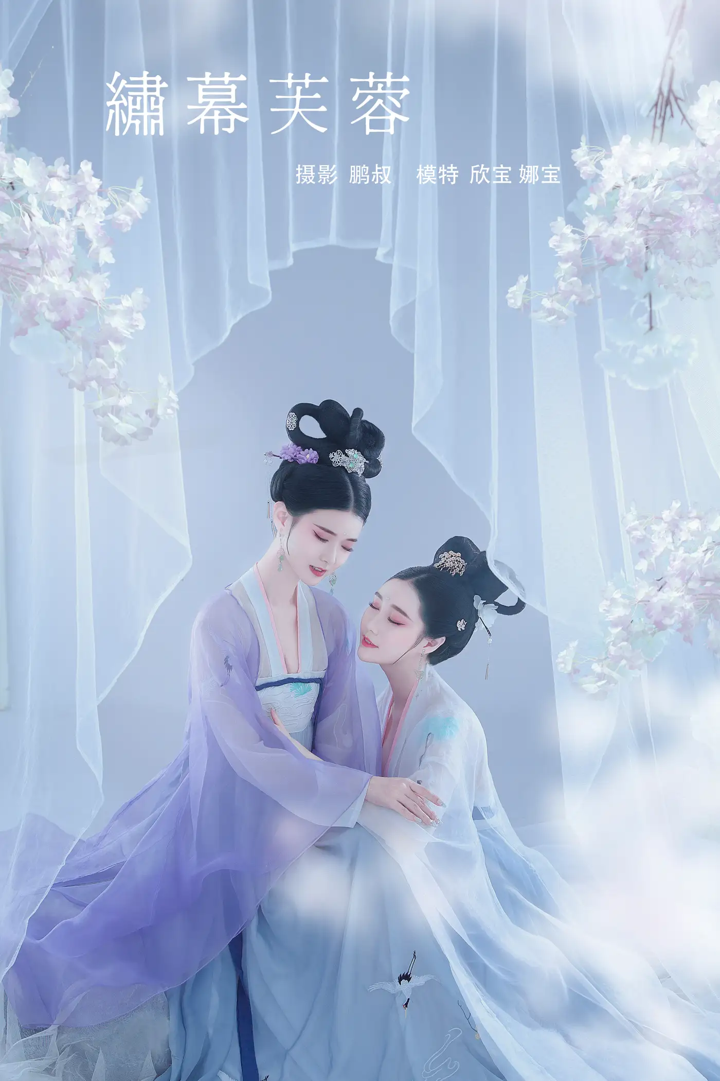 [艺图语] 2021.12.13 Vol.491 – 绣幕芙蓉 娜宝[22P]-PicJJ