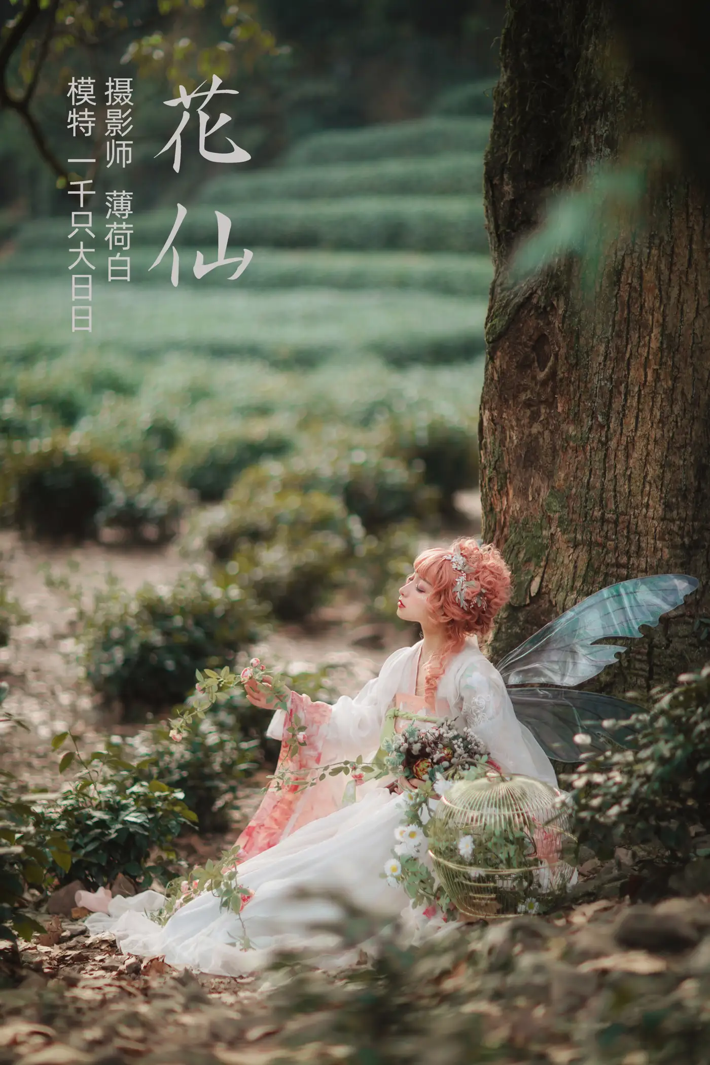 [艺图语] 2021.11.04 Vol.417 – 花仙 一千只大日日[18P]-PicJJ