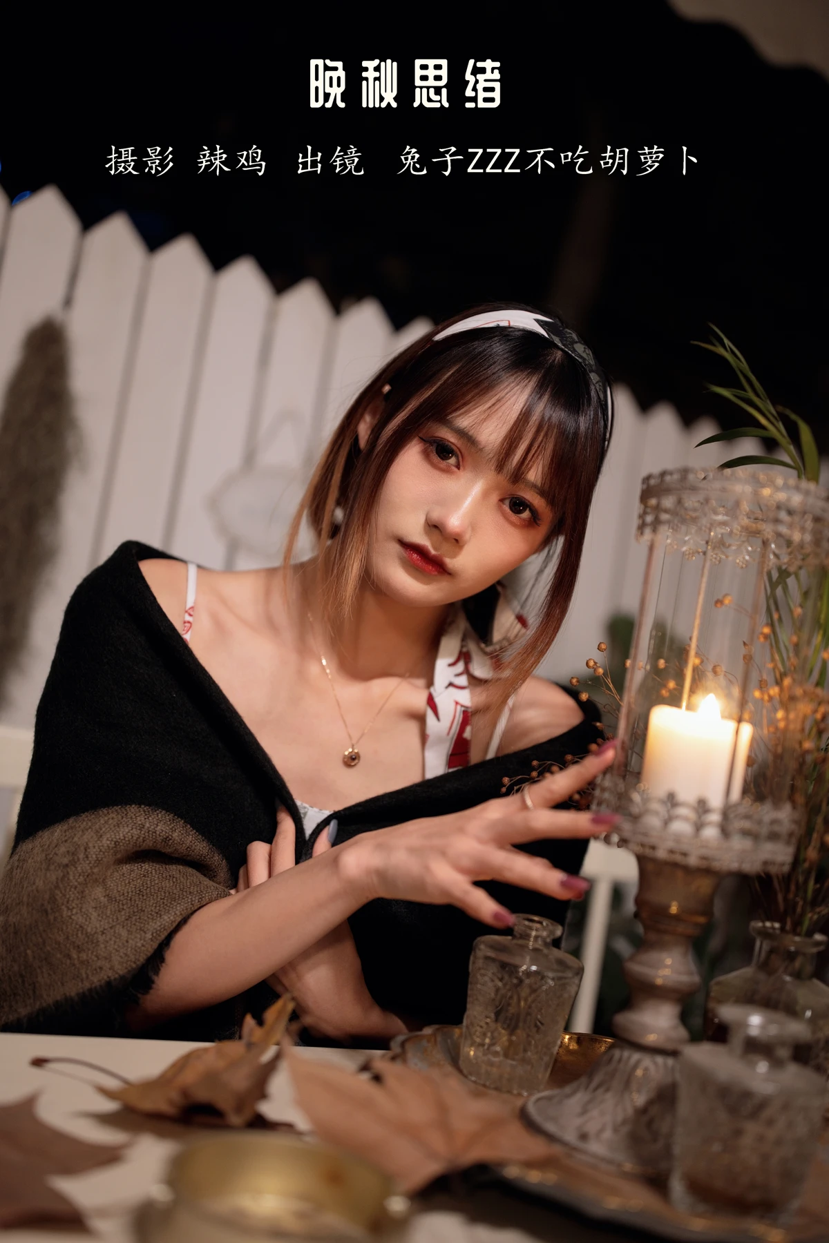 [艺图语]2022.12.18 Vol.2709 – 晚秋思绪[20P]-PicJJ