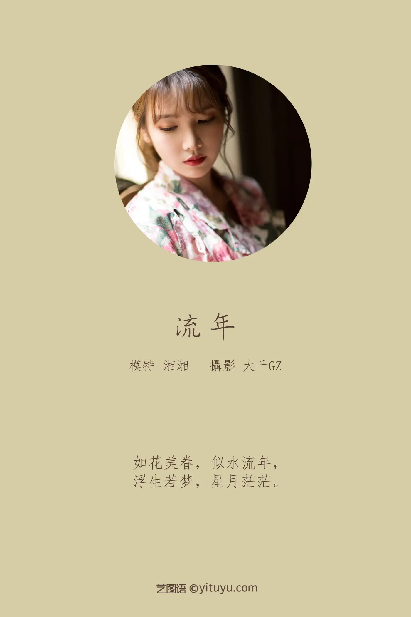 [艺图语] 2021.08.24 Vol.167-002