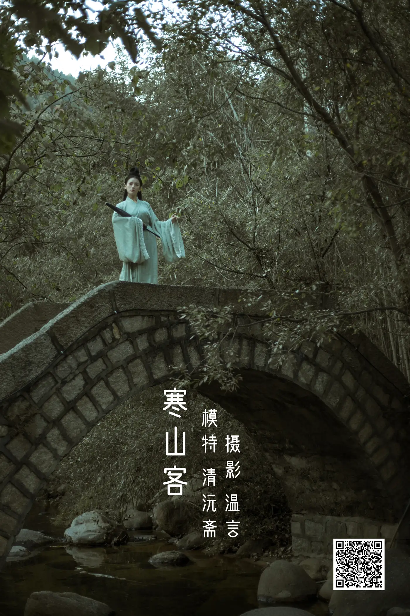 [艺图语] 2022.05.15 Vol.889 – 寒山客 清沅斋[20P]-PicJJ