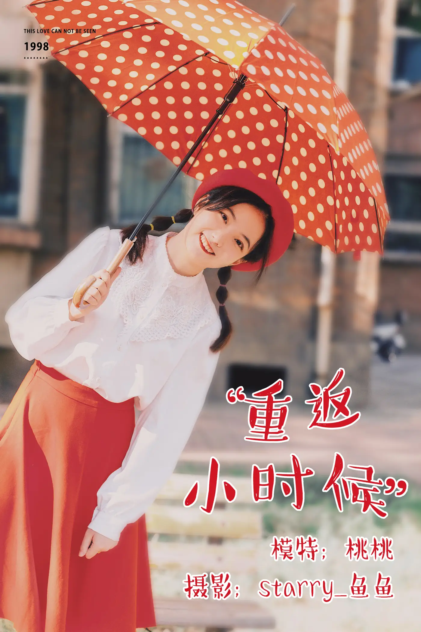 [艺图语] 2021.04.08 Vol.035 – 重返小时候 桃桃[31P]-PicJJ