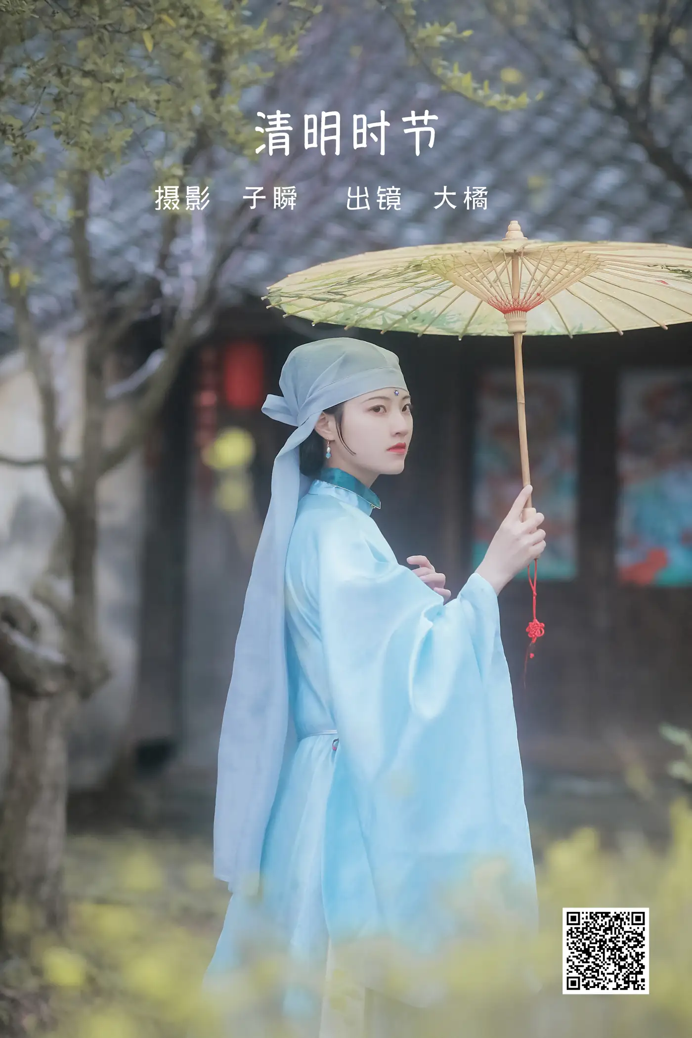 [艺图语] 2022.06.05 Vol.1089 – 清明时节 大橘[22P]-PicJJ