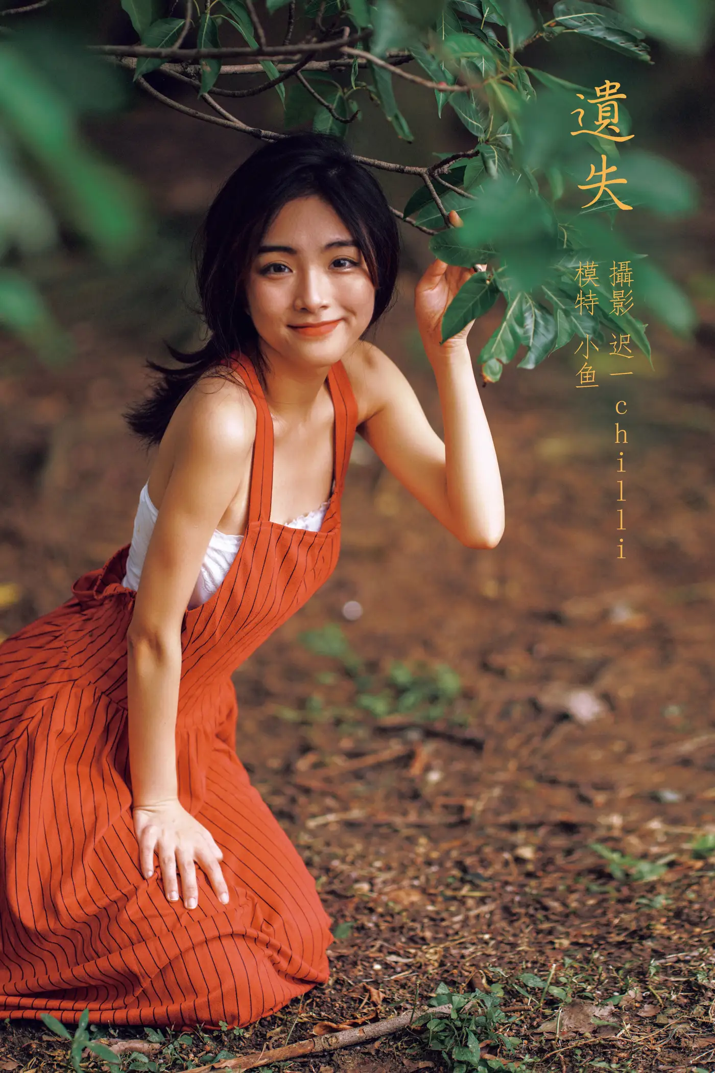[艺图语] 2022.02.11 Vol.785 – 遗失 小鱼[21P]-PicJJ