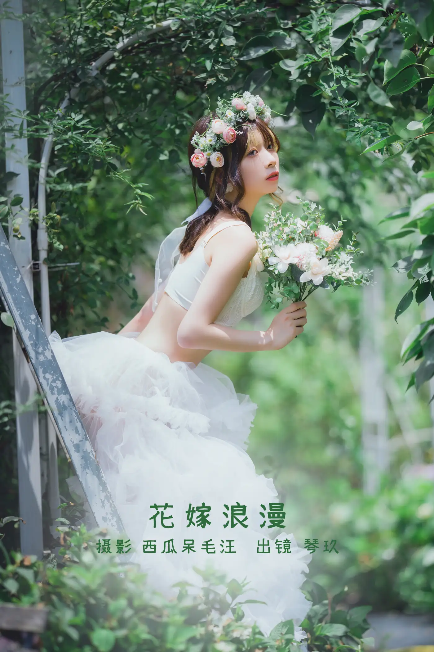 [艺图语] 2022.08.28 Vol.1809 – 花嫁浪漫 清青琴玖[32P]-PicJJ