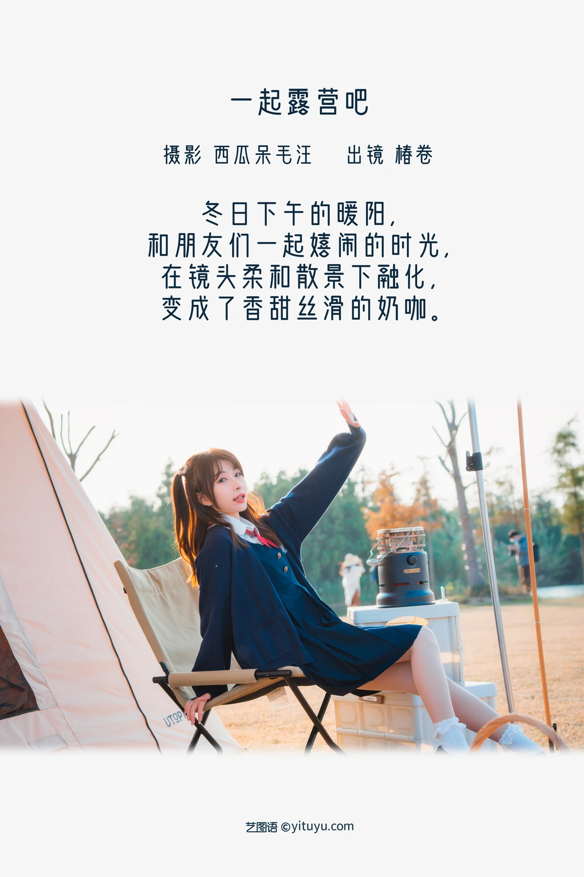 [艺图语]2022.12.23 Vol.2742-002