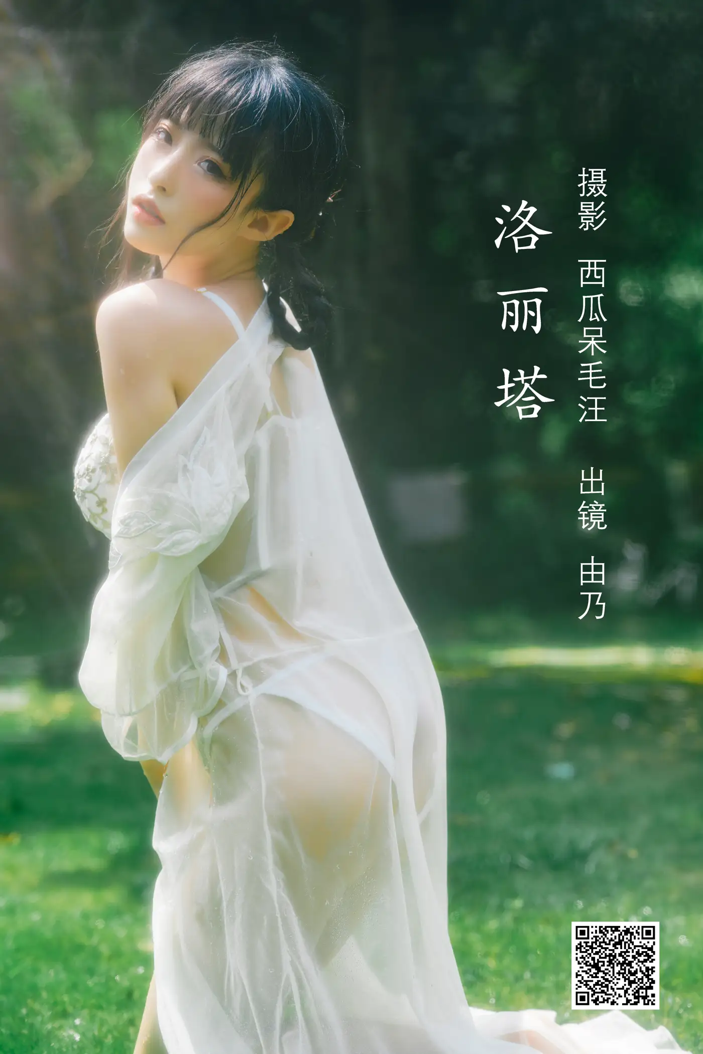 [艺图语] 2022.06.23 Vol.1268 – 洛丽塔 清水由乃[38P]-PicJJ