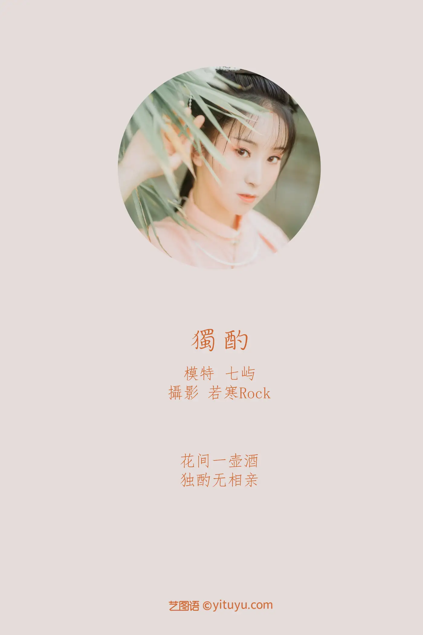 [艺图语] 2021.08.31 Vol.198-002
