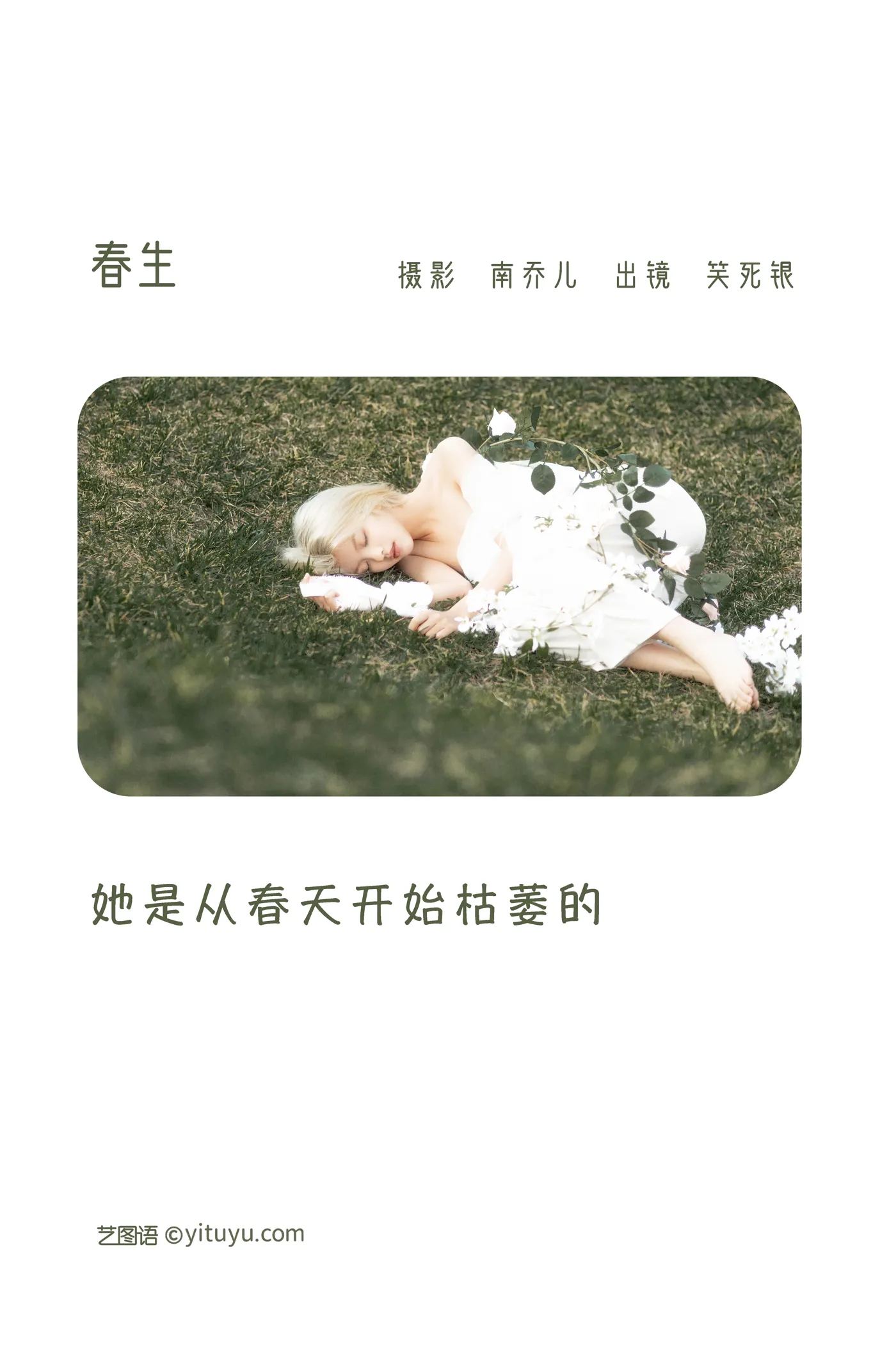 [艺图语]2022.12.09-002