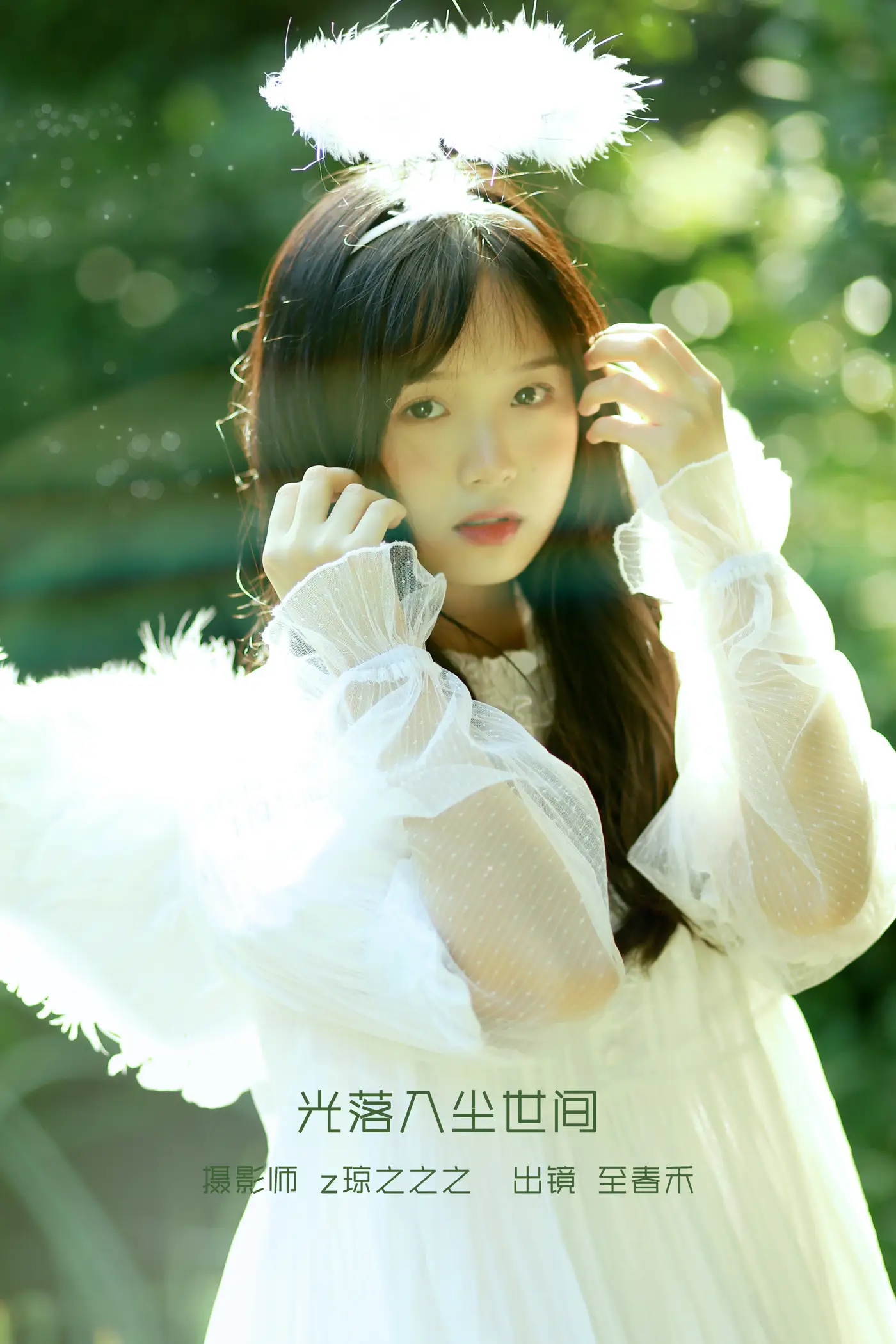[艺图语] 2022.09.10 Vol.1914 – 光落入尘世间 至春禾[24P]-PicJJ