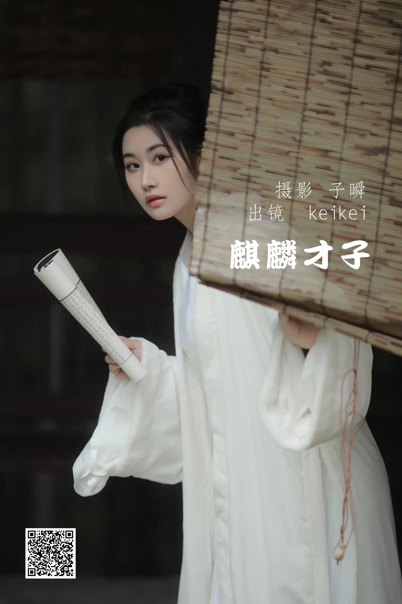 [艺图语] 2022.05.19 Vol.0928 – 麒麟才子 keikei白茶清欢[22P]-PicJJ