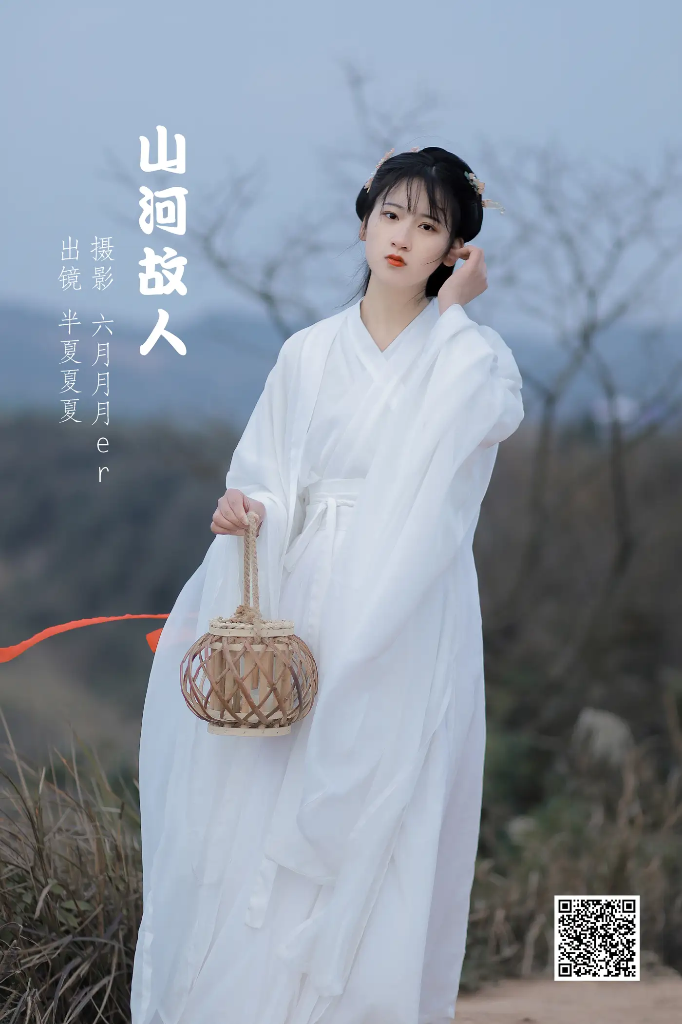 [艺图语] 2022.05.20 Vol.0935 – 山河故人 半夏夏夏[30P]-PicJJ