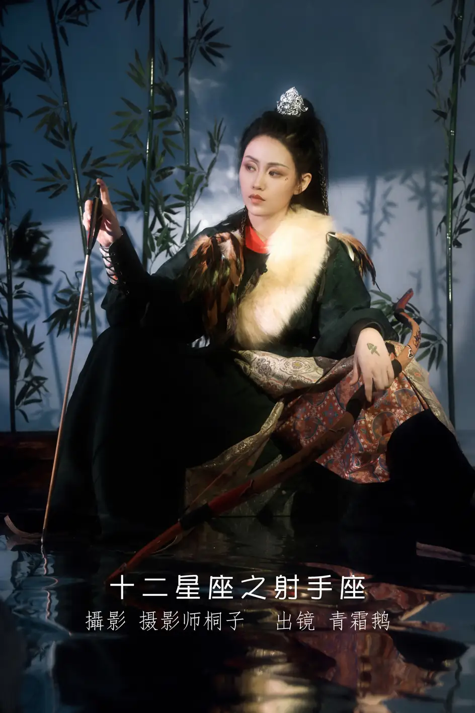 [艺图语] 2022.07.04 Vol.1379 – 十二星座之射手座 青霜鹅[23P]-PicJJ