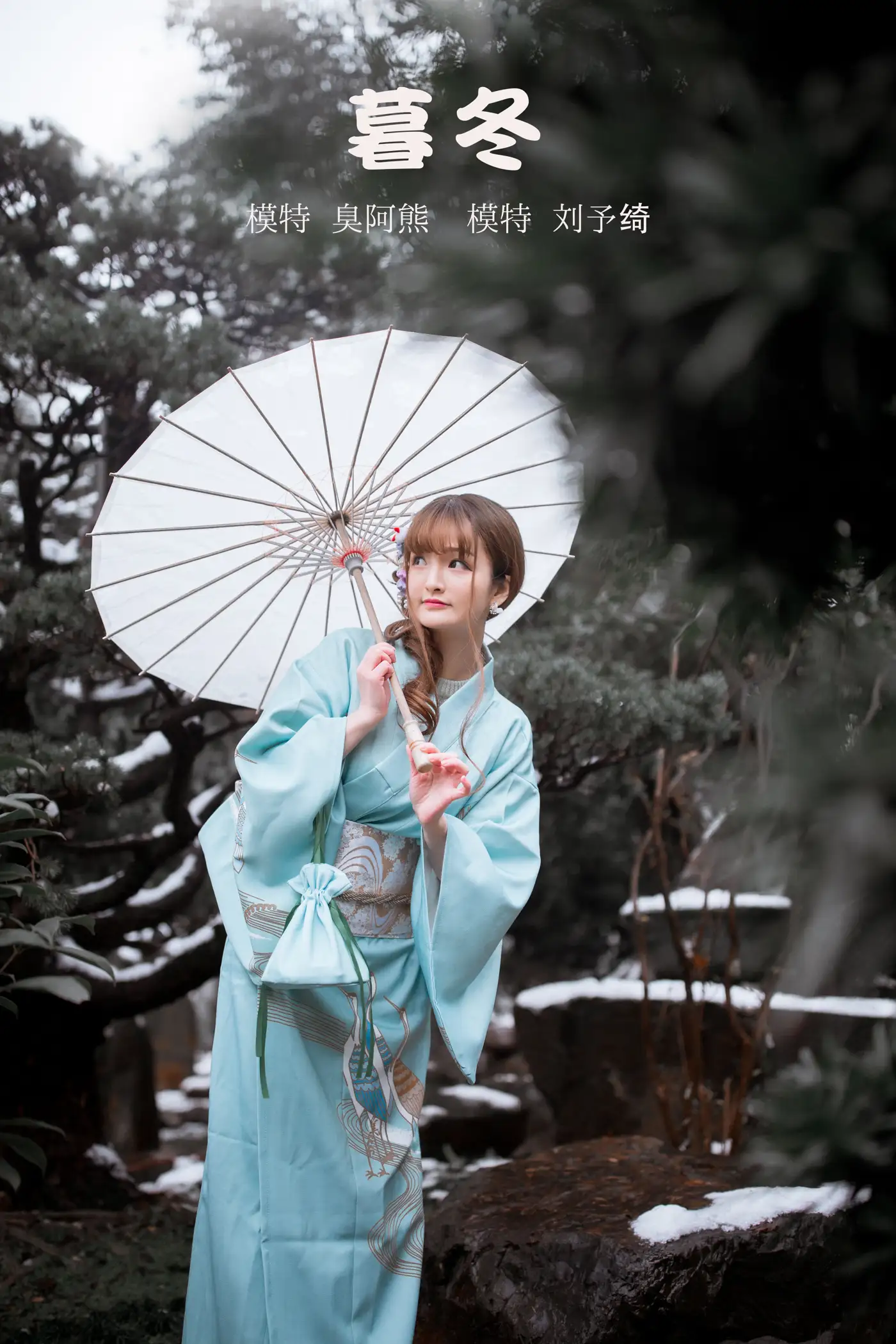 [艺图语] 2022.01.30 Vol.728 – 暮冬 刘予绮[49P]-PicJJ