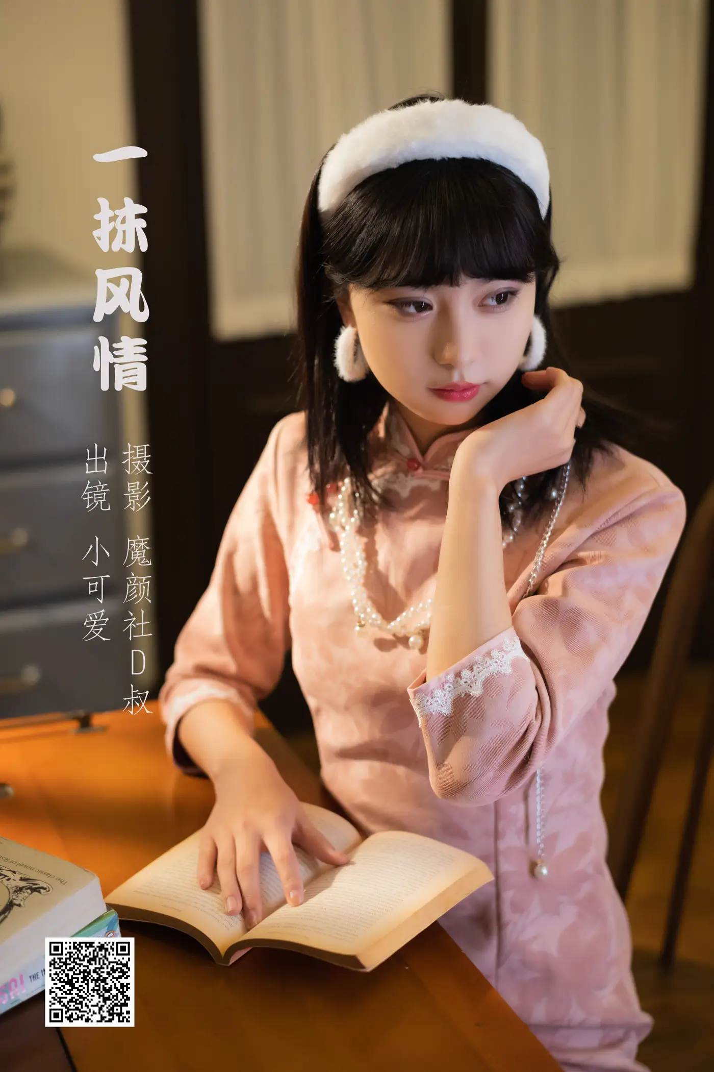 [艺图语] 2022.06.13 Vol.1171 – 一抹风情 小可爱[22P]-PicJJ