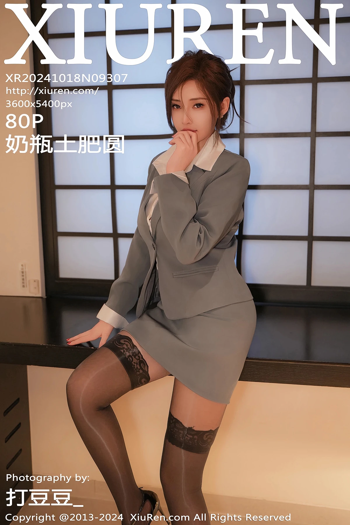 [秀人网] 2024.10.18 No.9307 奶瓶土肥圆[80P]-PicJJ