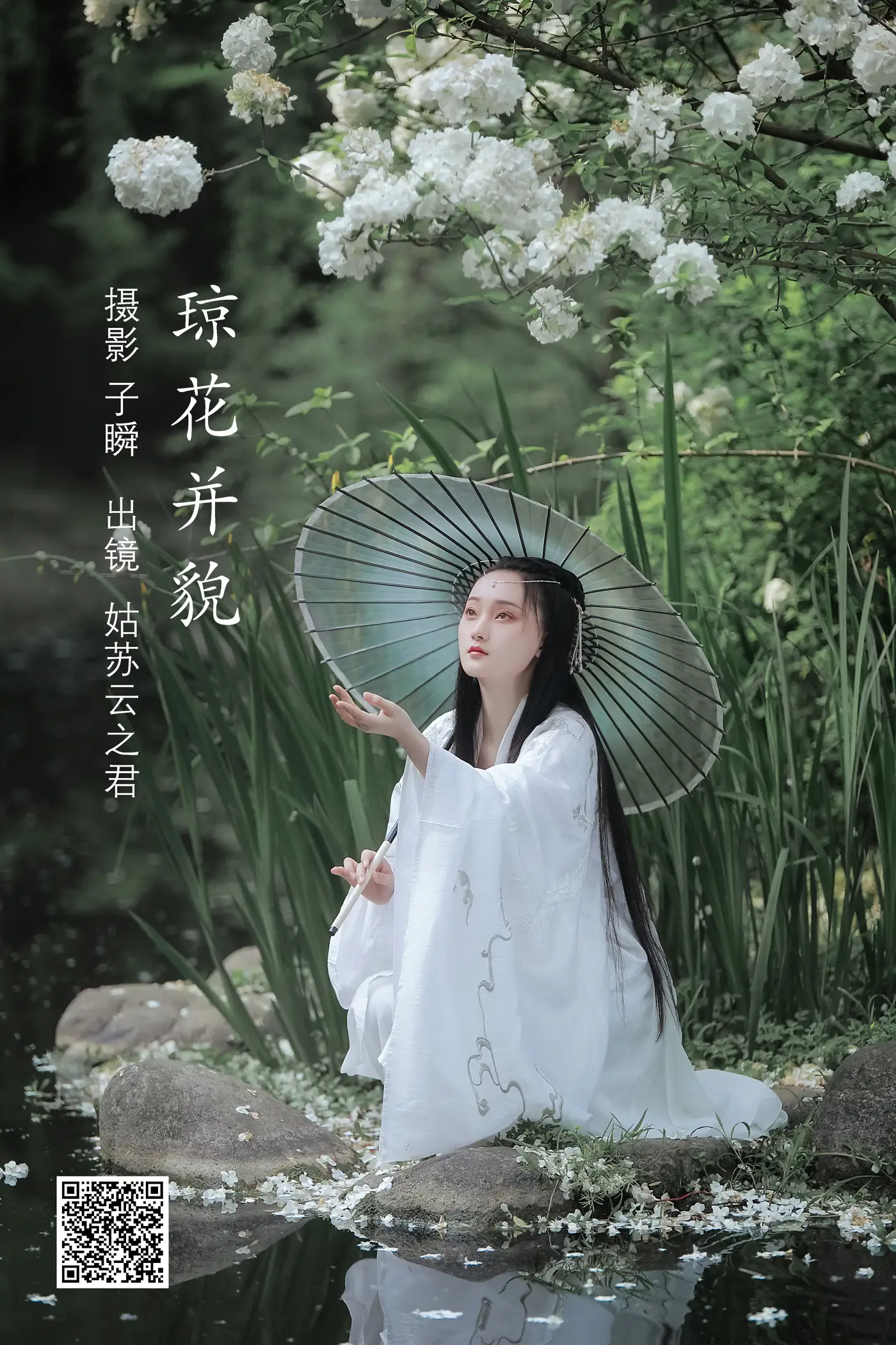 [艺图语] 2022.06.15 Vol.1187 – 琼花并貌 云之是小狐狸吖[22P]-PicJJ