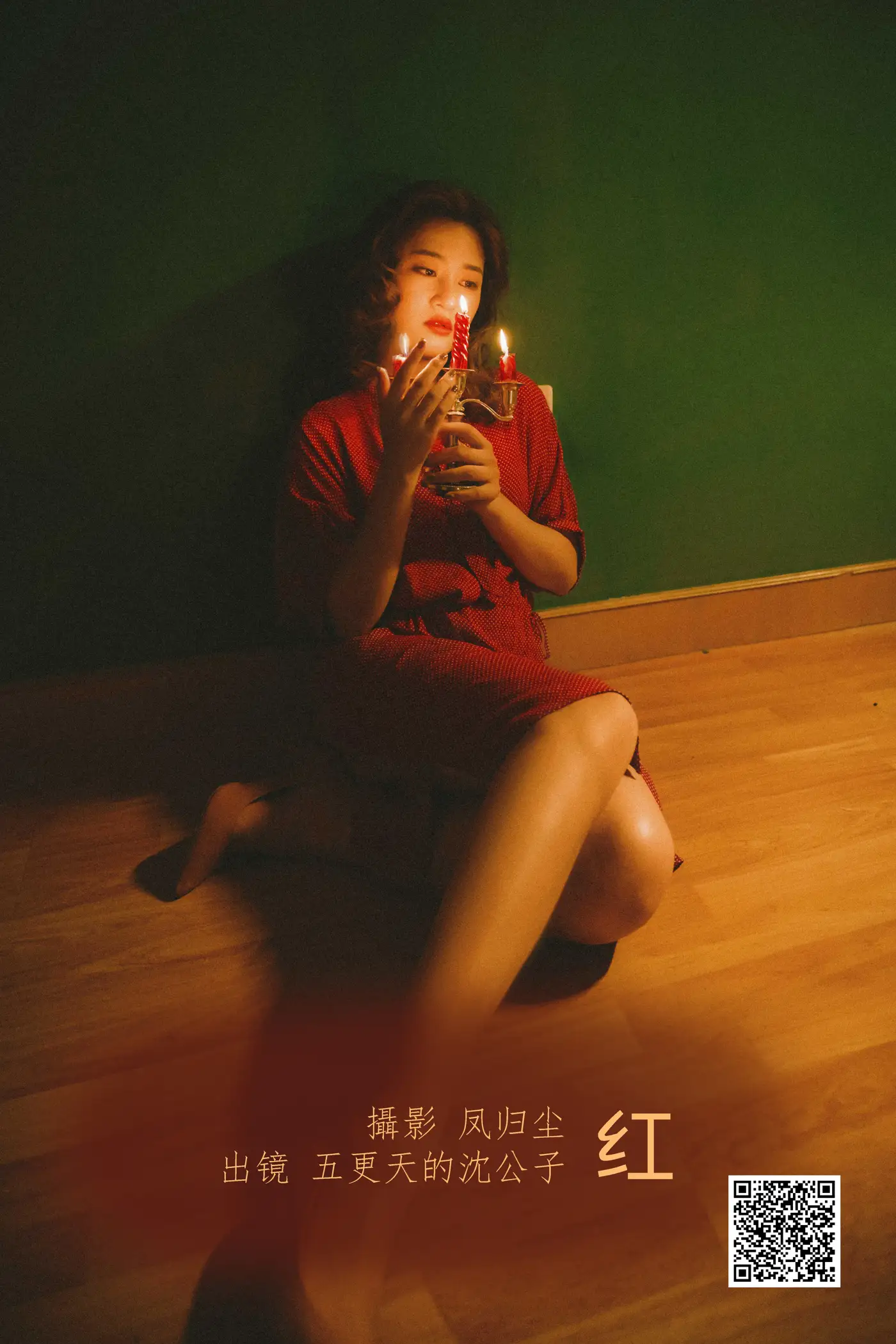 [艺图语] 2022.06.25 Vol.1283 – 红 五更天的沈公子[23P]-PicJJ