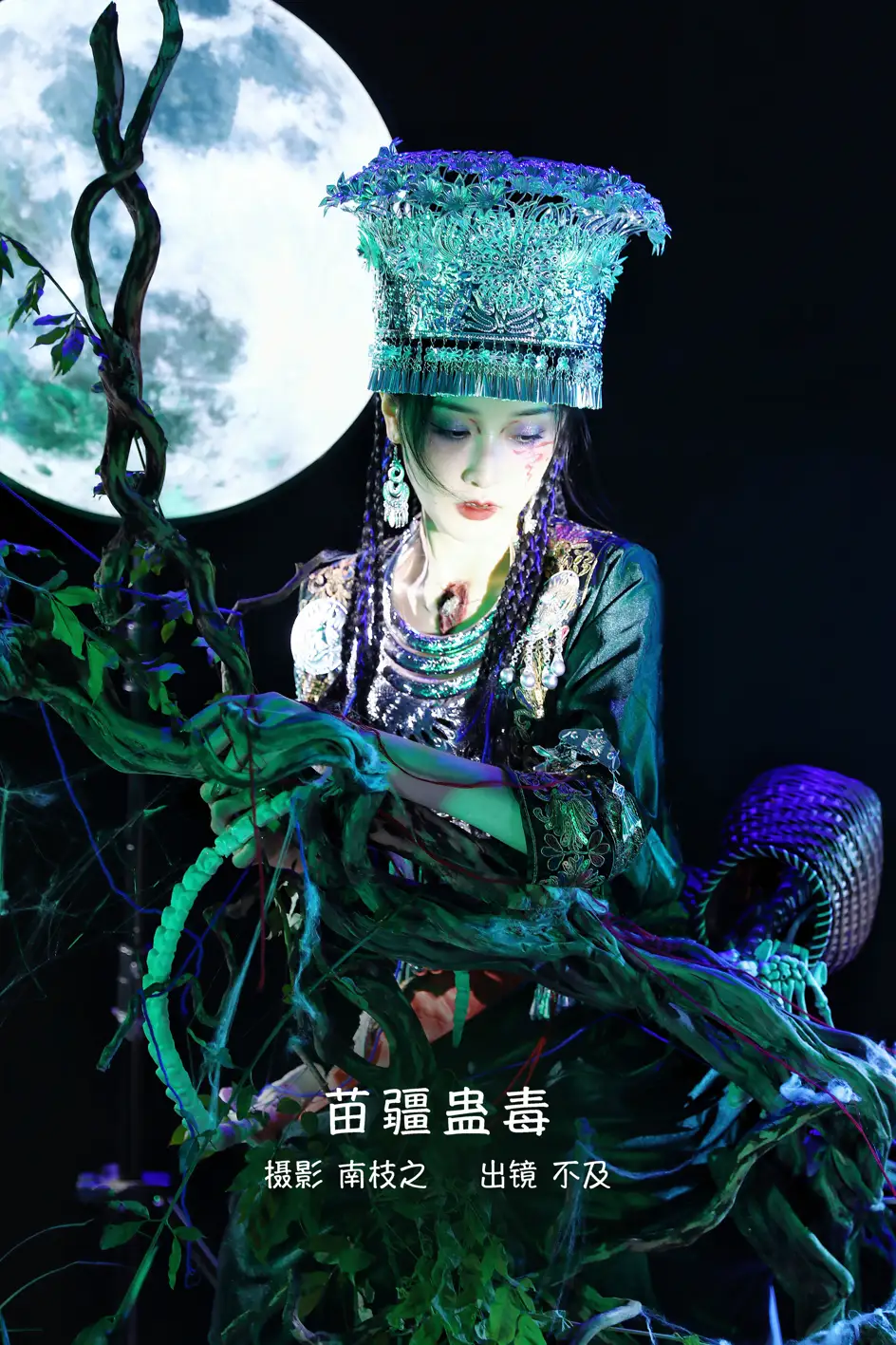 [艺图语] 2022.09.12 Vol.1930 – 苗疆蛊毒 不及丿[34P]-PicJJ