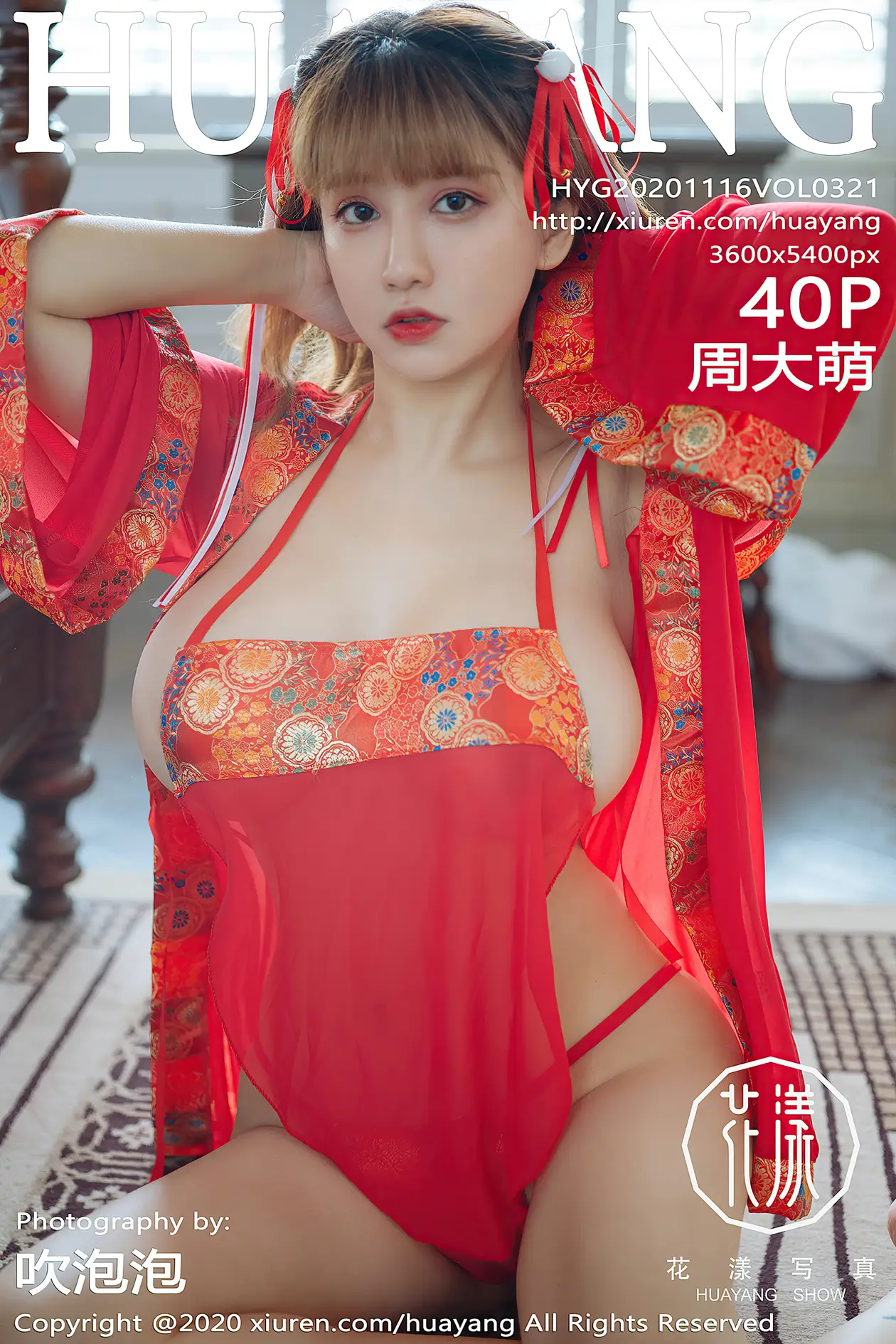 [花漾] 2020.11.16 VOL.0321[40P]-PicJJ