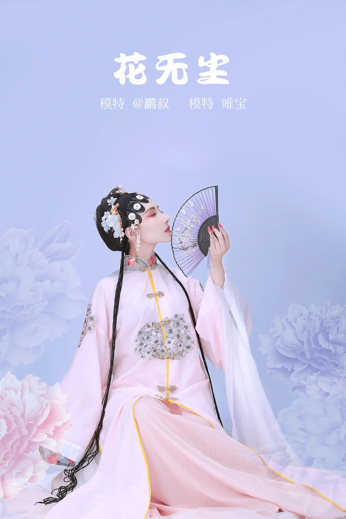 [艺图语] 2022.02.10 Vol.778 – 花无尘 唯宝[22P]-PicJJ