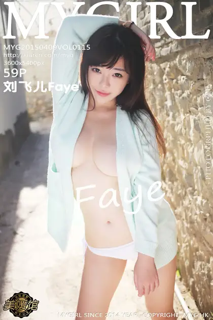 [美媛馆] 2015.04.09 VOL.115 – 刘飞儿Faye[60P]-PicJJ