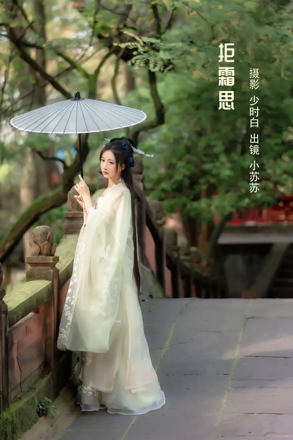 [艺图语]2022.11.26 Vol.2531 – 拒霜思[32P]-PicJJ