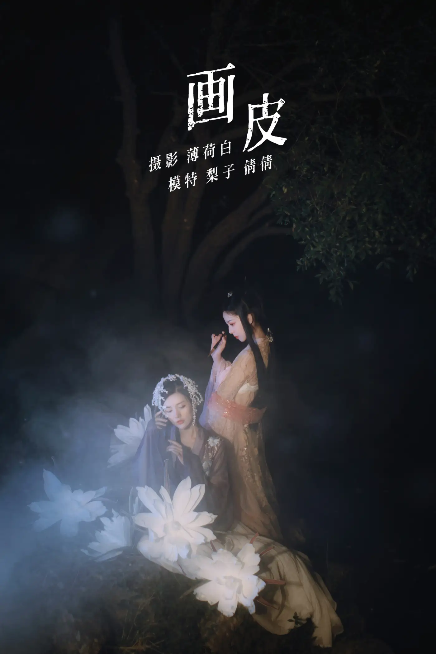 [艺图语] 2022.01.15 Vol.656 – 画皮 模特合集[22P]-PicJJ