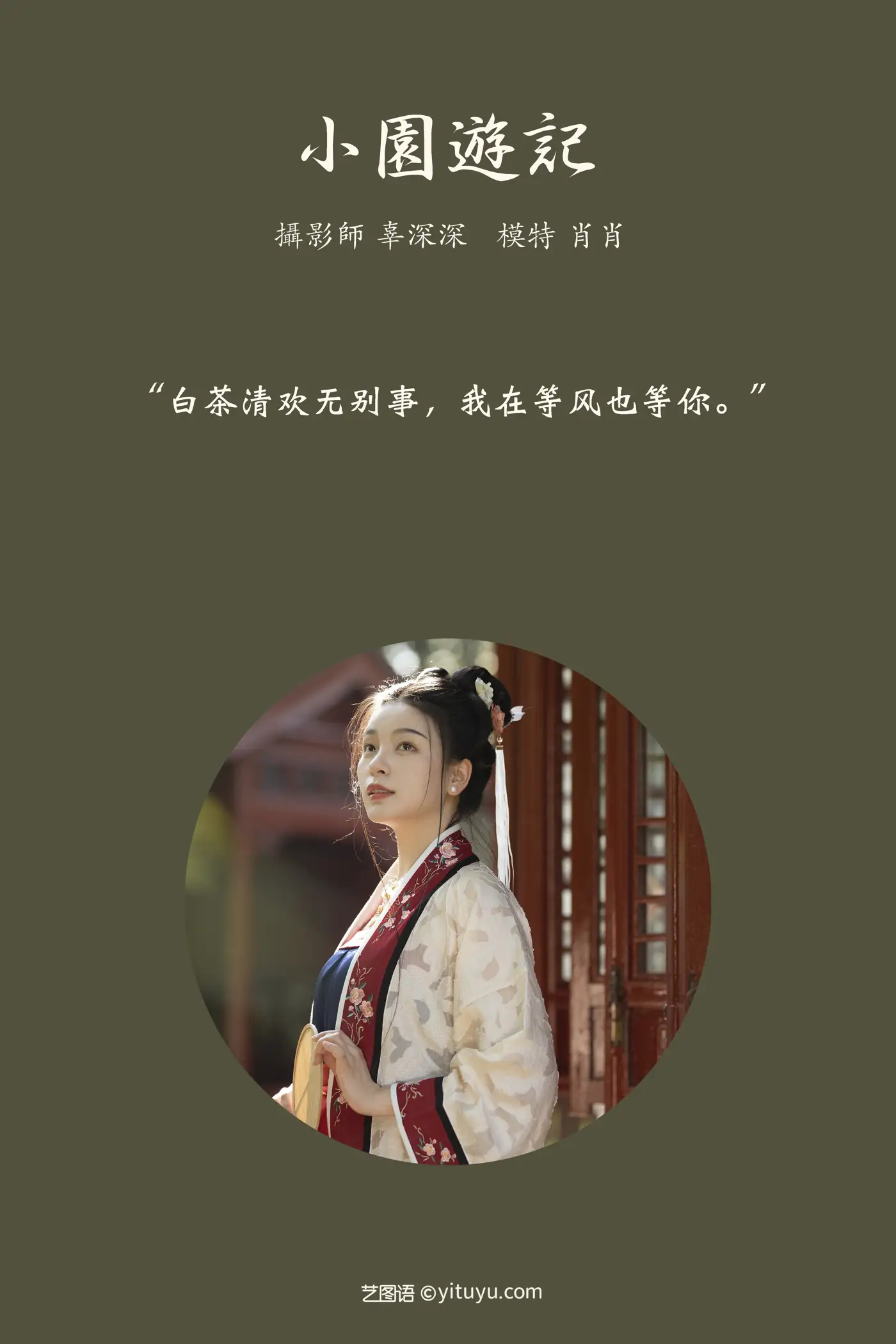 [艺图语] 2021.08.27 Vol.185-002