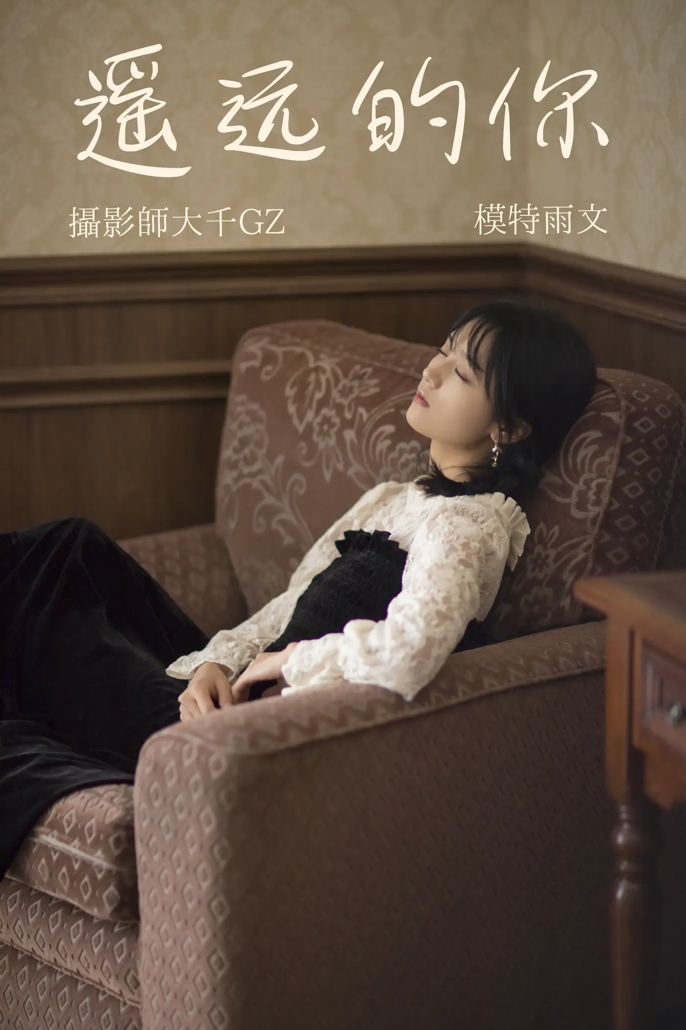 [艺图语] 2021.08.12 Vol.121 – 遥远的你 雨文[35P]-PicJJ