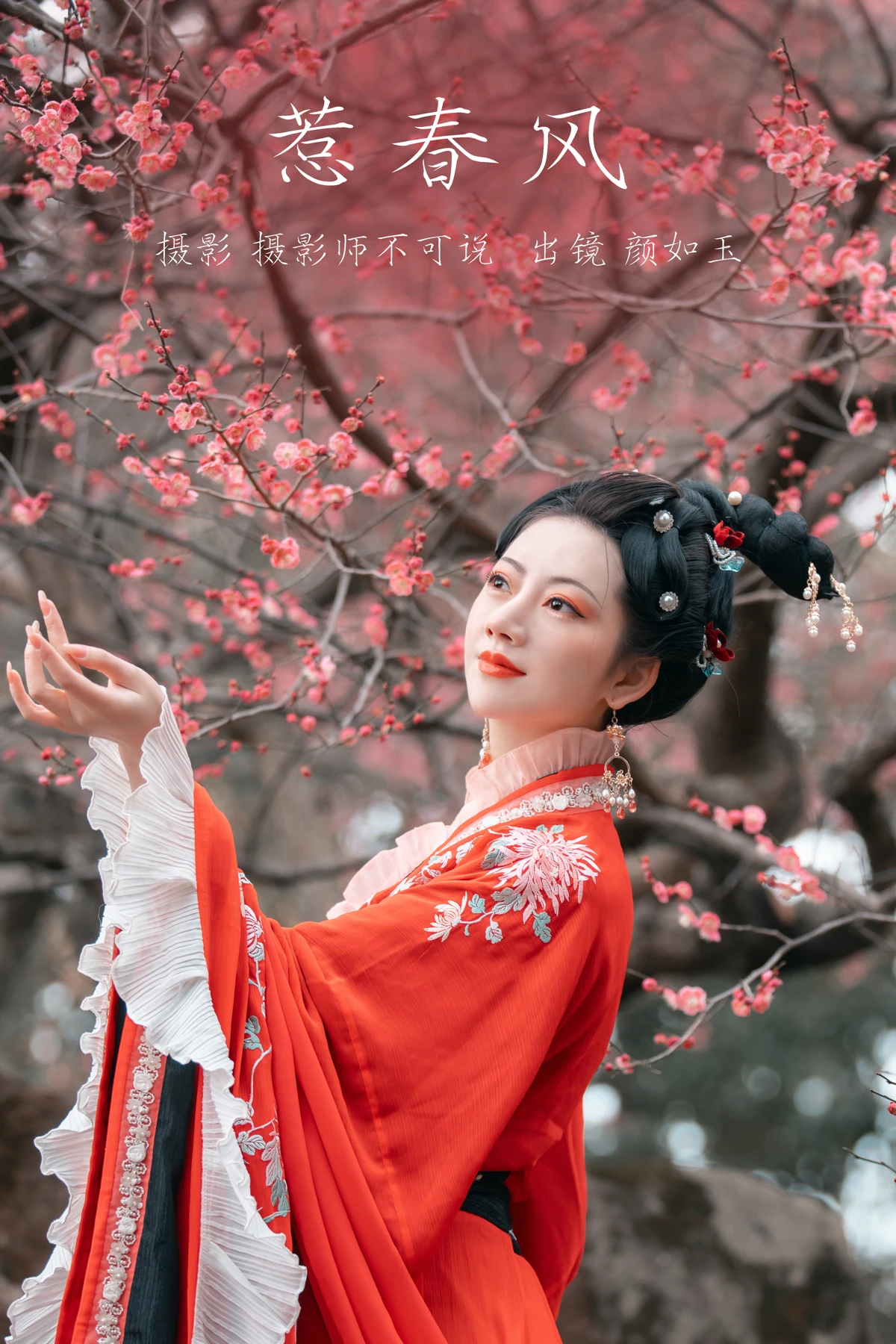 [艺图语]2023.03.07 Vol.3018 惹春风[43P]-PicJJ